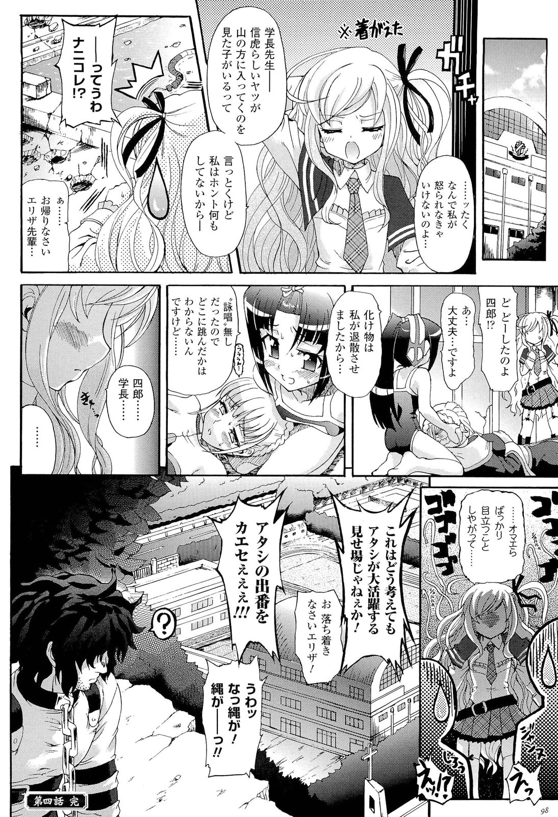 [斐芝嘉和, 老眼] 仙獄学艶戦姫ノブナガッ！ ～淫華繚乱、水着大戦！～ 【限定版】