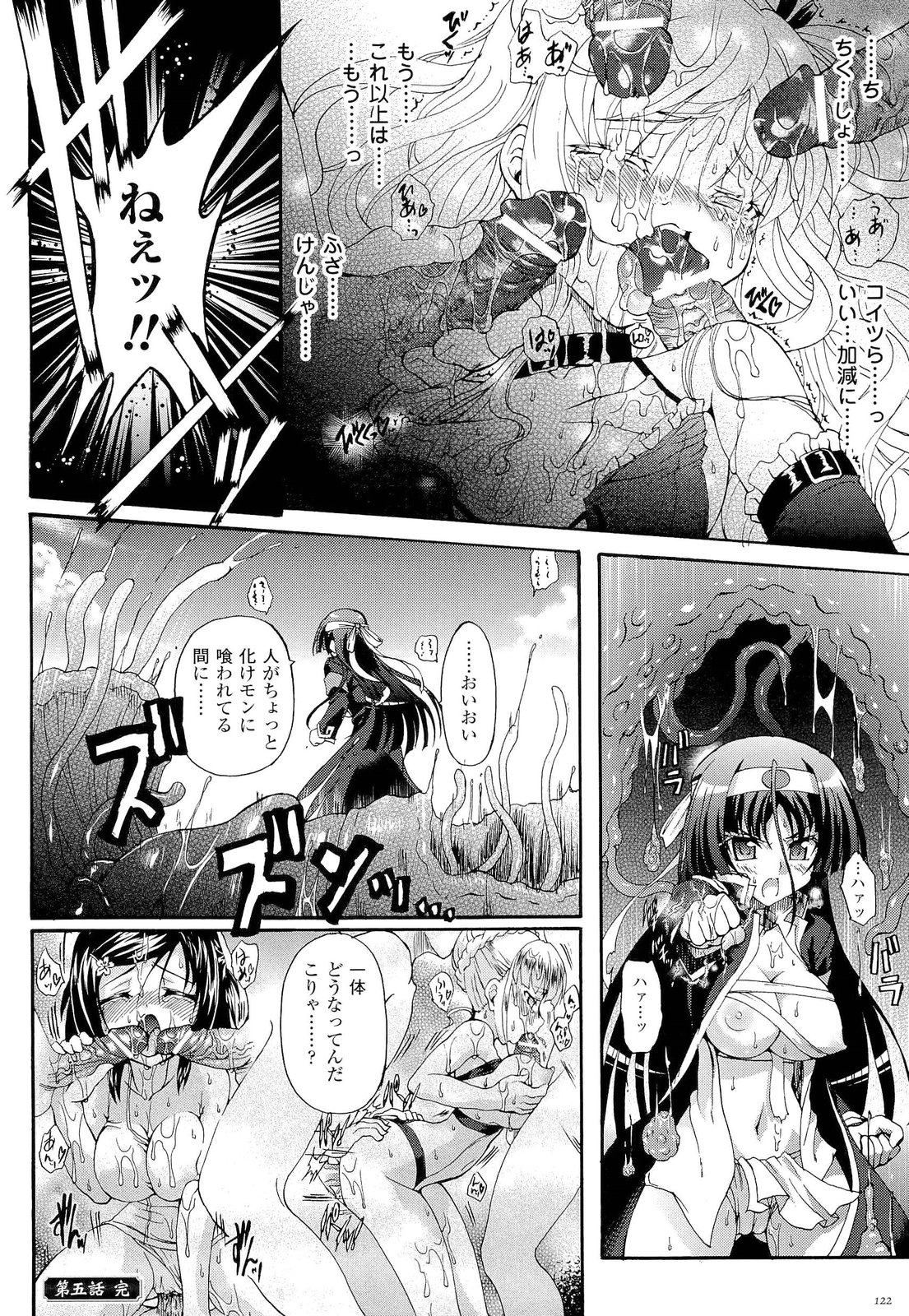 [斐芝嘉和, 老眼] 仙獄学艶戦姫ノブナガッ！ ～淫華繚乱、水着大戦！～ 【限定版】