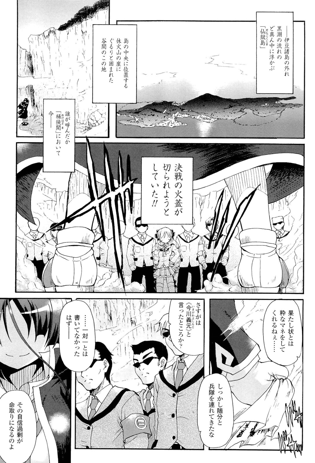 [斐芝嘉和, 老眼] 仙獄学艶戦姫ノブナガッ！ ～淫華繚乱、水着大戦！～ 【限定版】