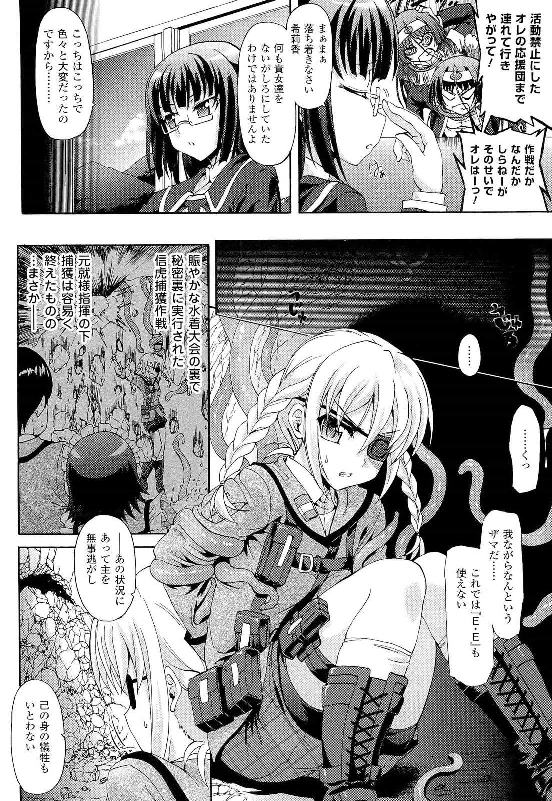 [斐芝嘉和, 老眼] 仙獄学艶戦姫ノブナガッ！ ～淫華繚乱、水着大戦！～ 【限定版】