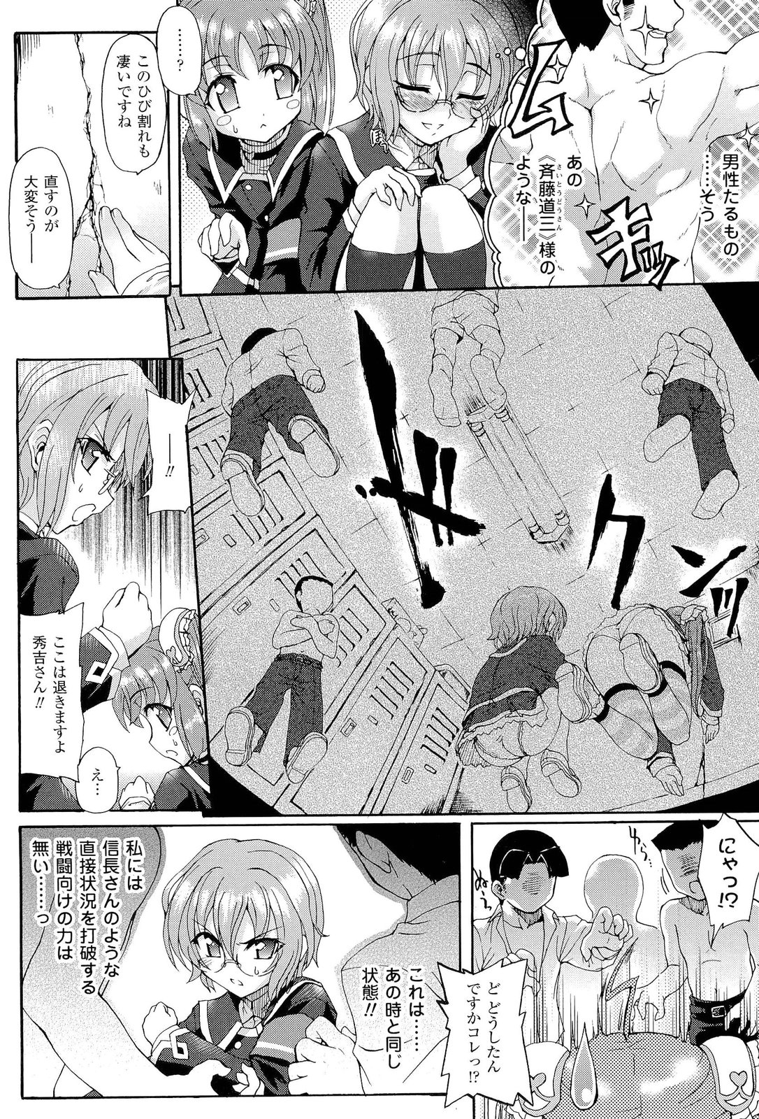 [斐芝嘉和, 老眼] 仙獄学艶戦姫ノブナガッ！ ～淫華繚乱、水着大戦！～ 【限定版】