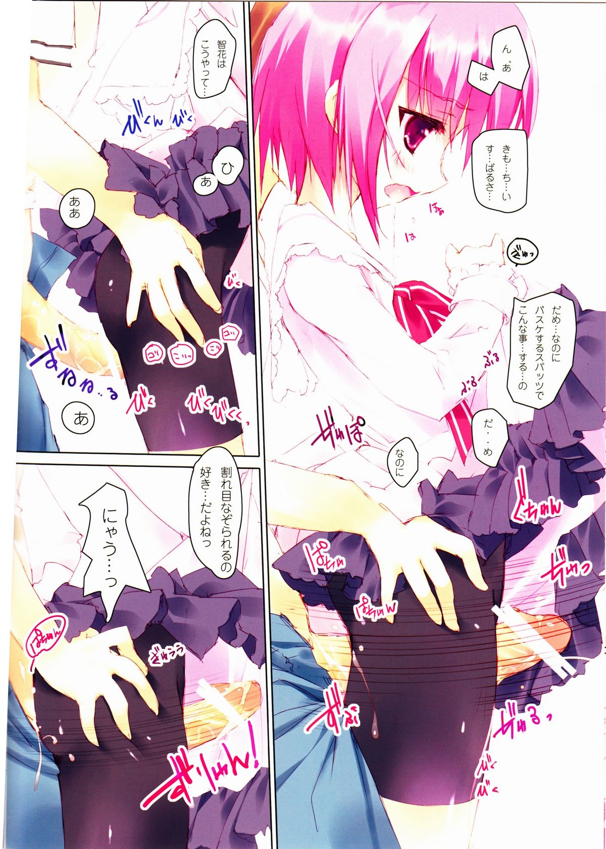 (C80) [Private Garden (鶴崎貴大)] retrieve #12 (ロウきゅーぶ!)