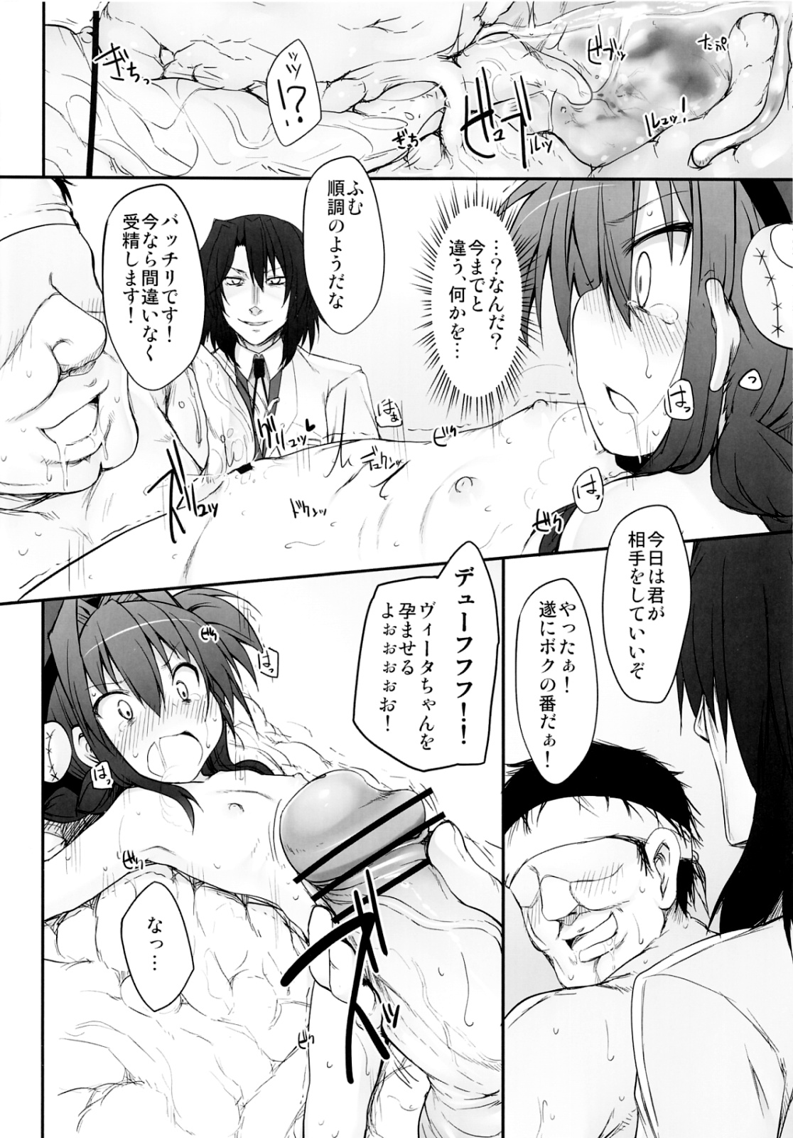 (COMIC1☆5) [Marked-two (まーくん)] たべごろヴィータ (魔法少女リリカルなのは)