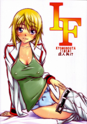 (COMIC1☆5) [虚無の歌 (佐藤登志雄)] IF (インフィニット・ストラトス)