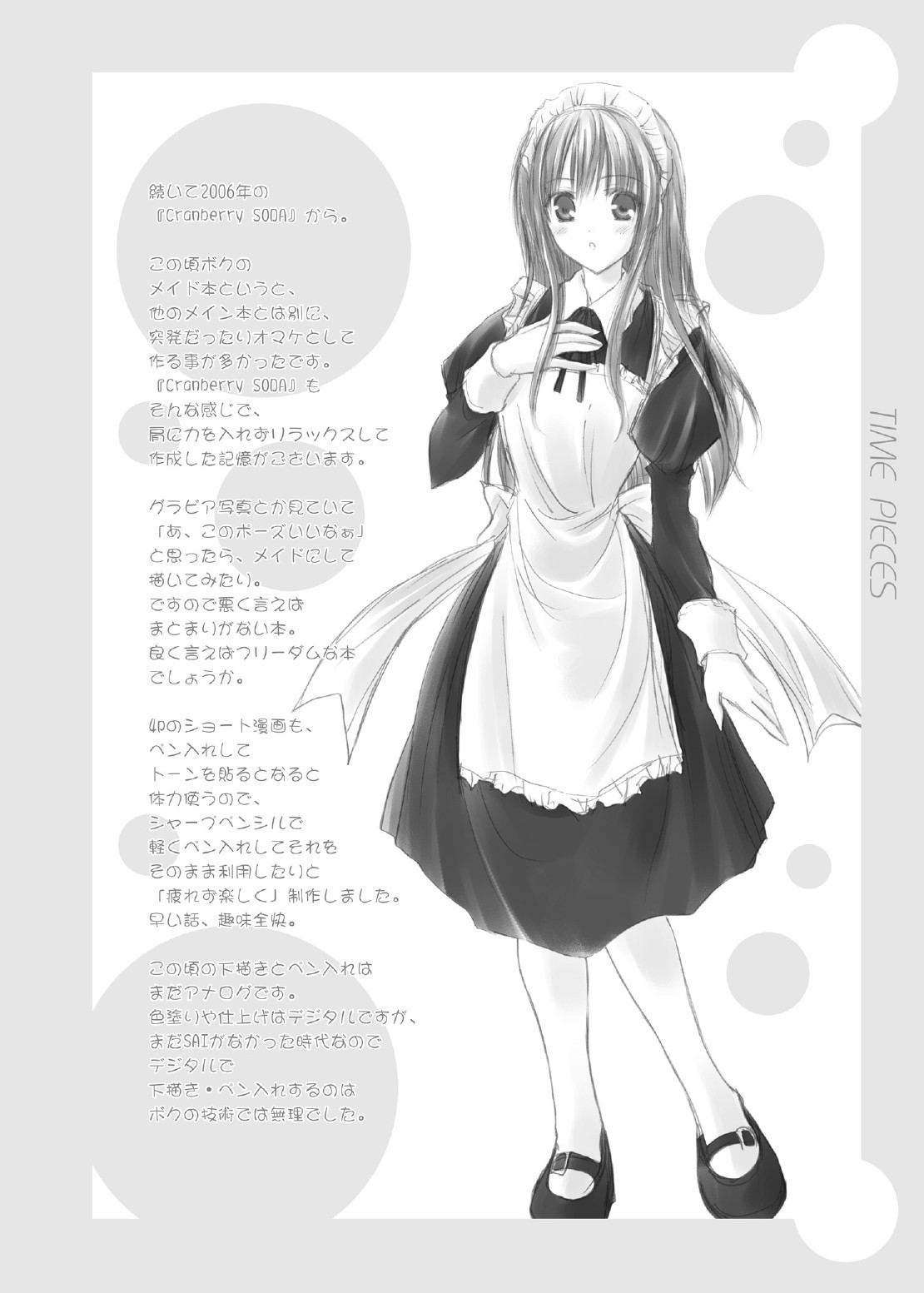 (C78) [LUCYR (クスィー大誠)] TIME PIECES