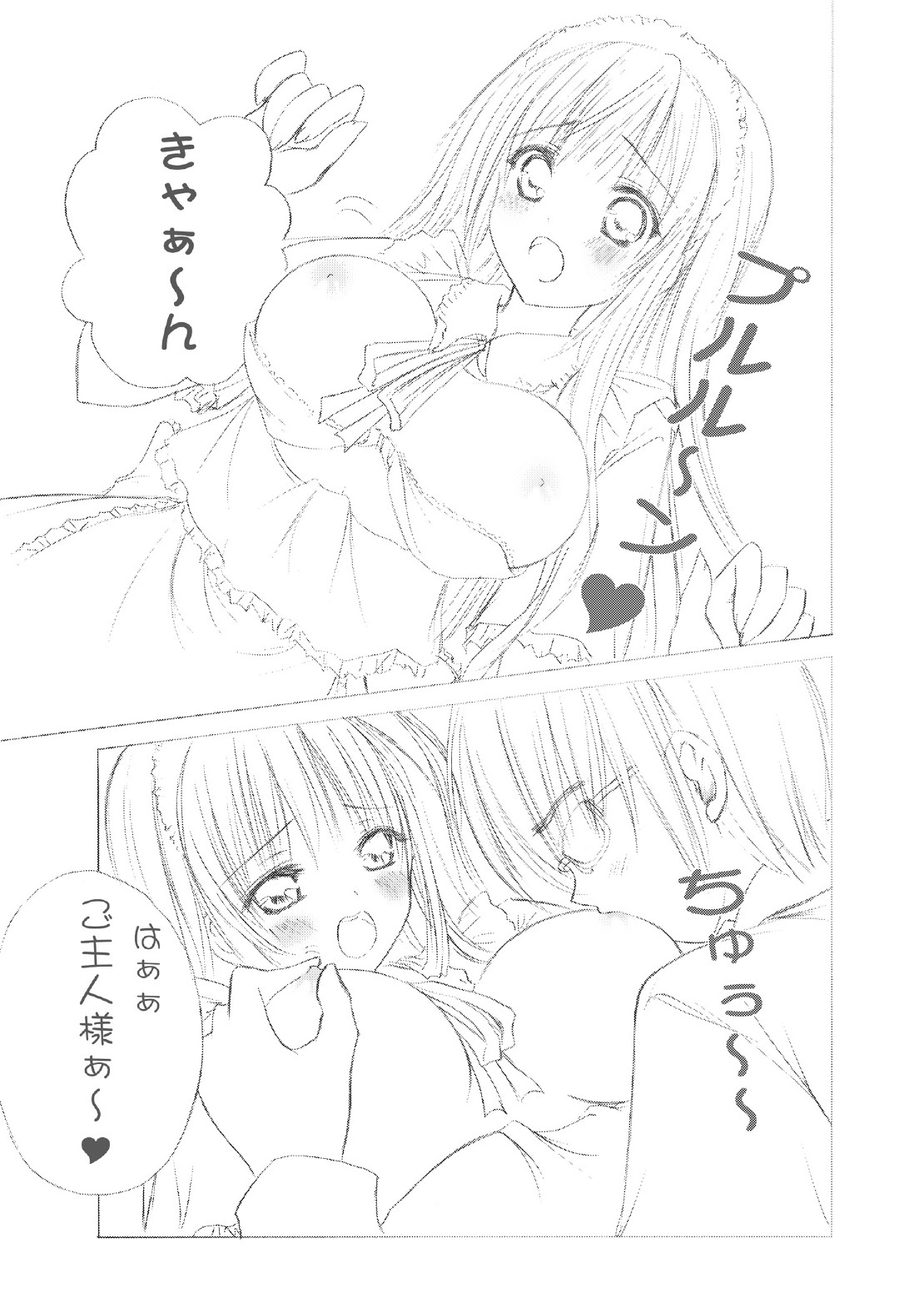 (C78) [LUCYR (クスィー大誠)] TIME PIECES