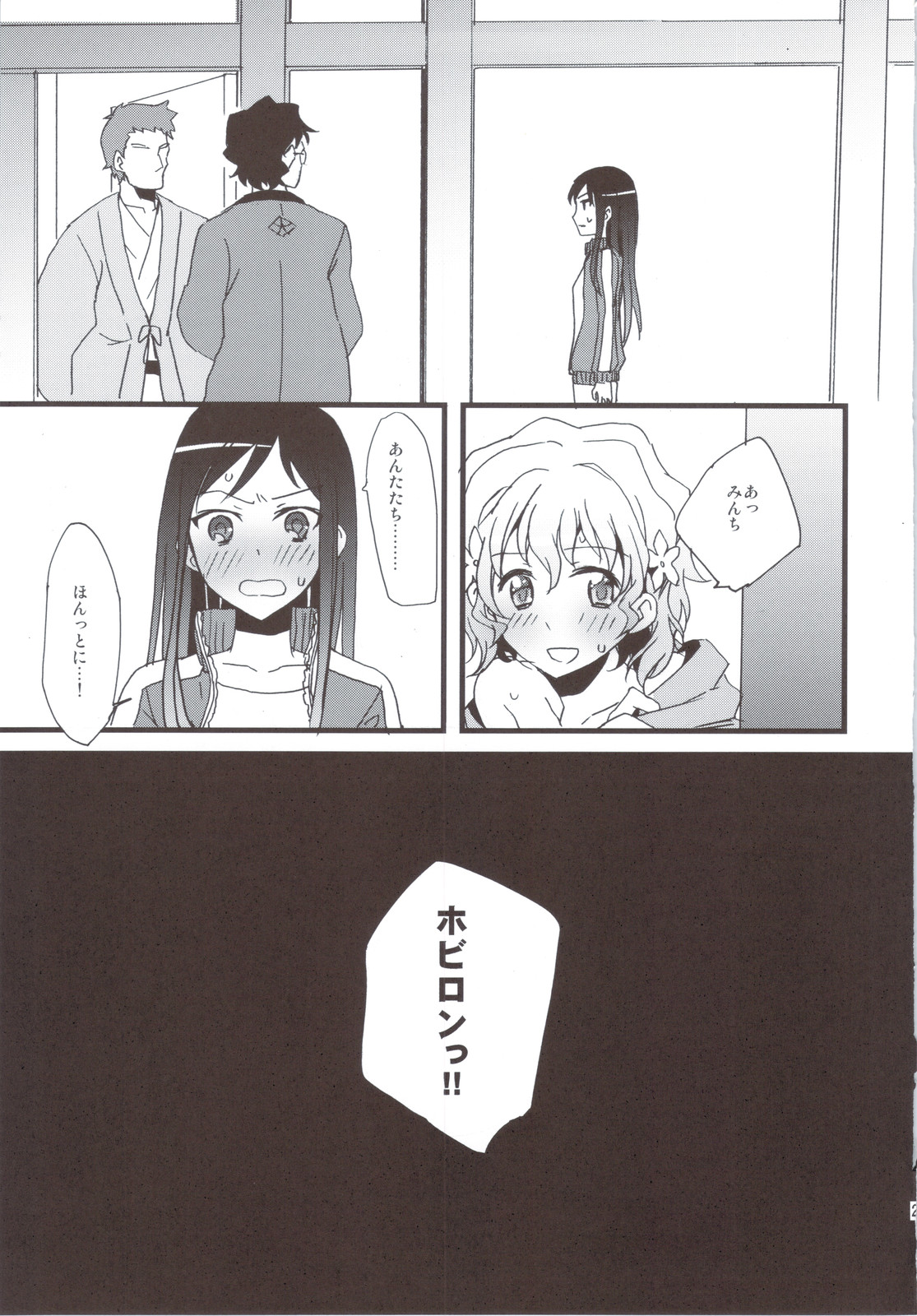 (C80) [愛鉛奇縁] 緒花のイロハ (花咲くいろは)