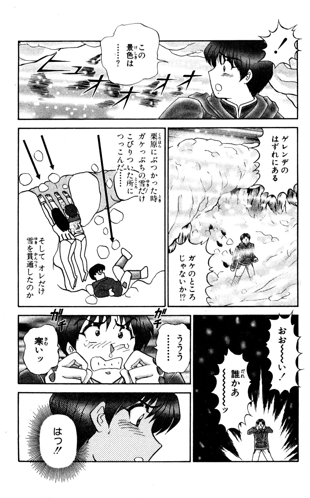 [雨宮淳] ショッキングBOY ORIGINAL