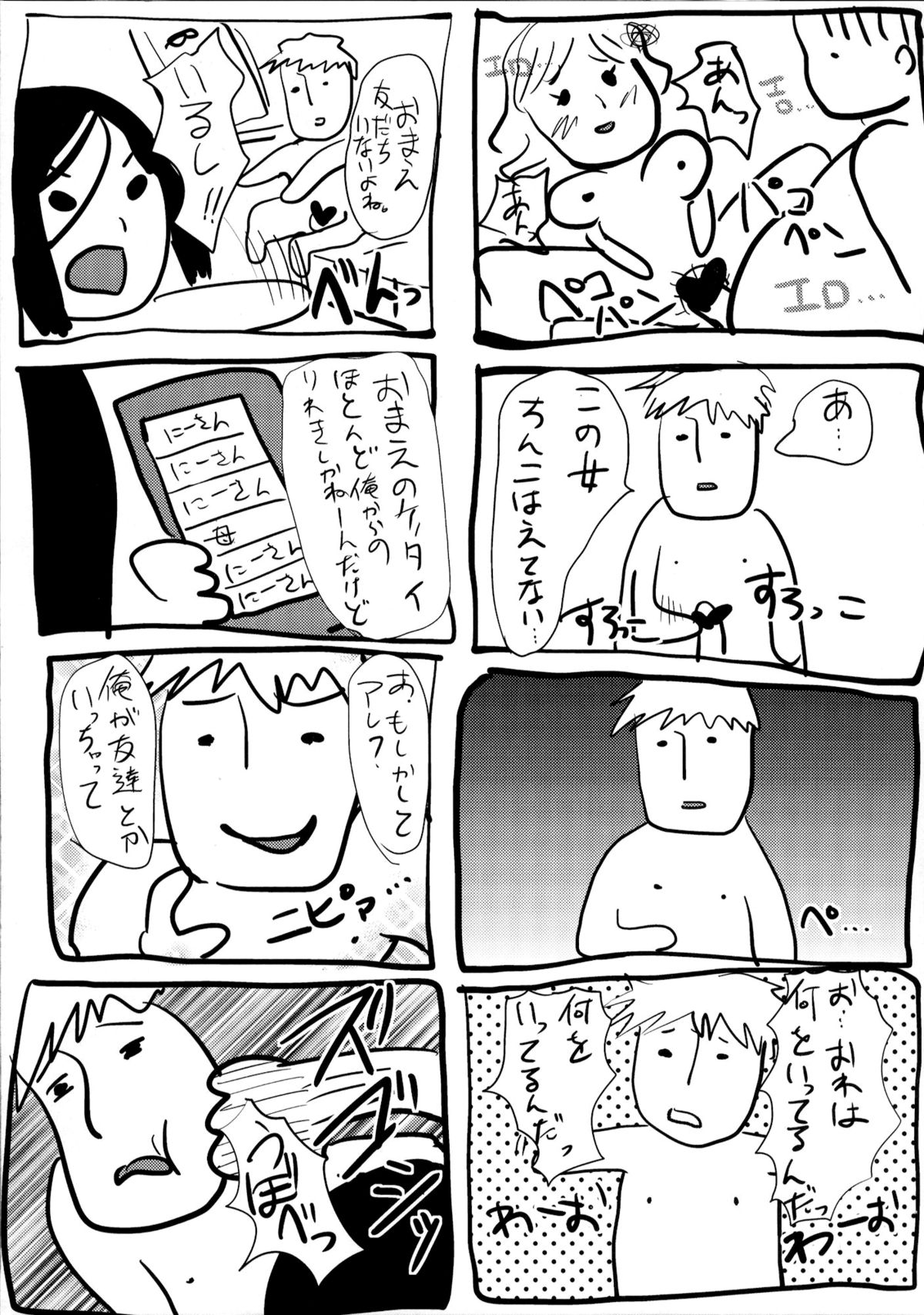 [カンナビス (しまじ)] 義弟堕とし -再調教編- [英訳]