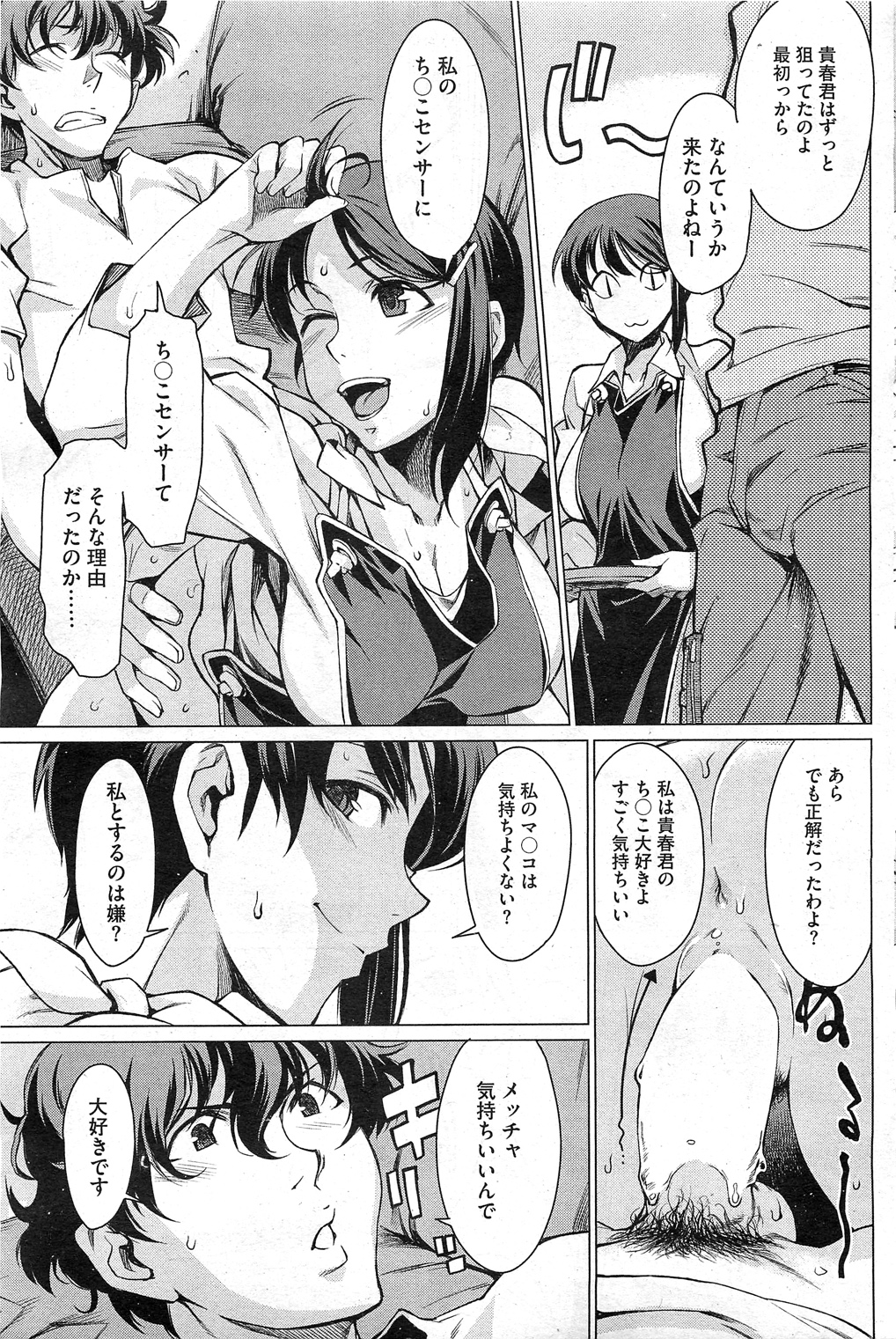 コミックホットミルク 2011年10月号