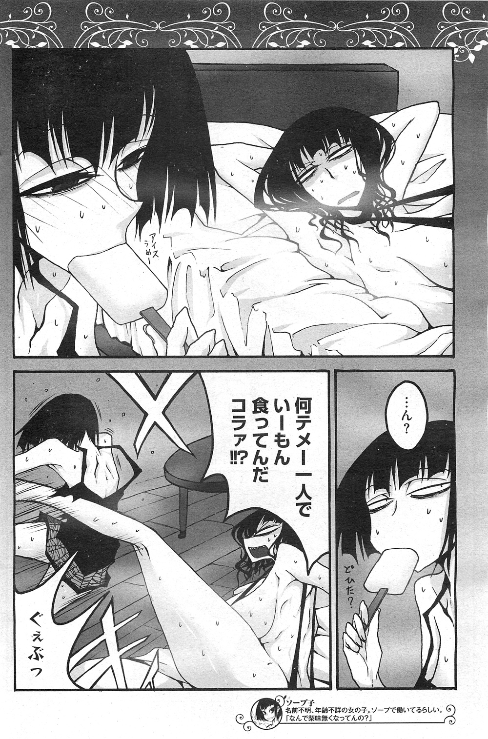 コミックホットミルク 2011年10月号