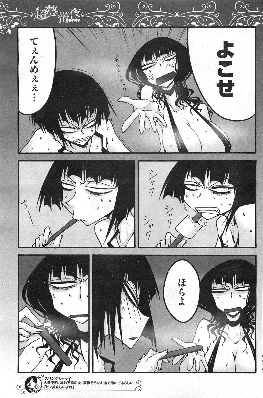 コミックホットミルク 2011年10月号