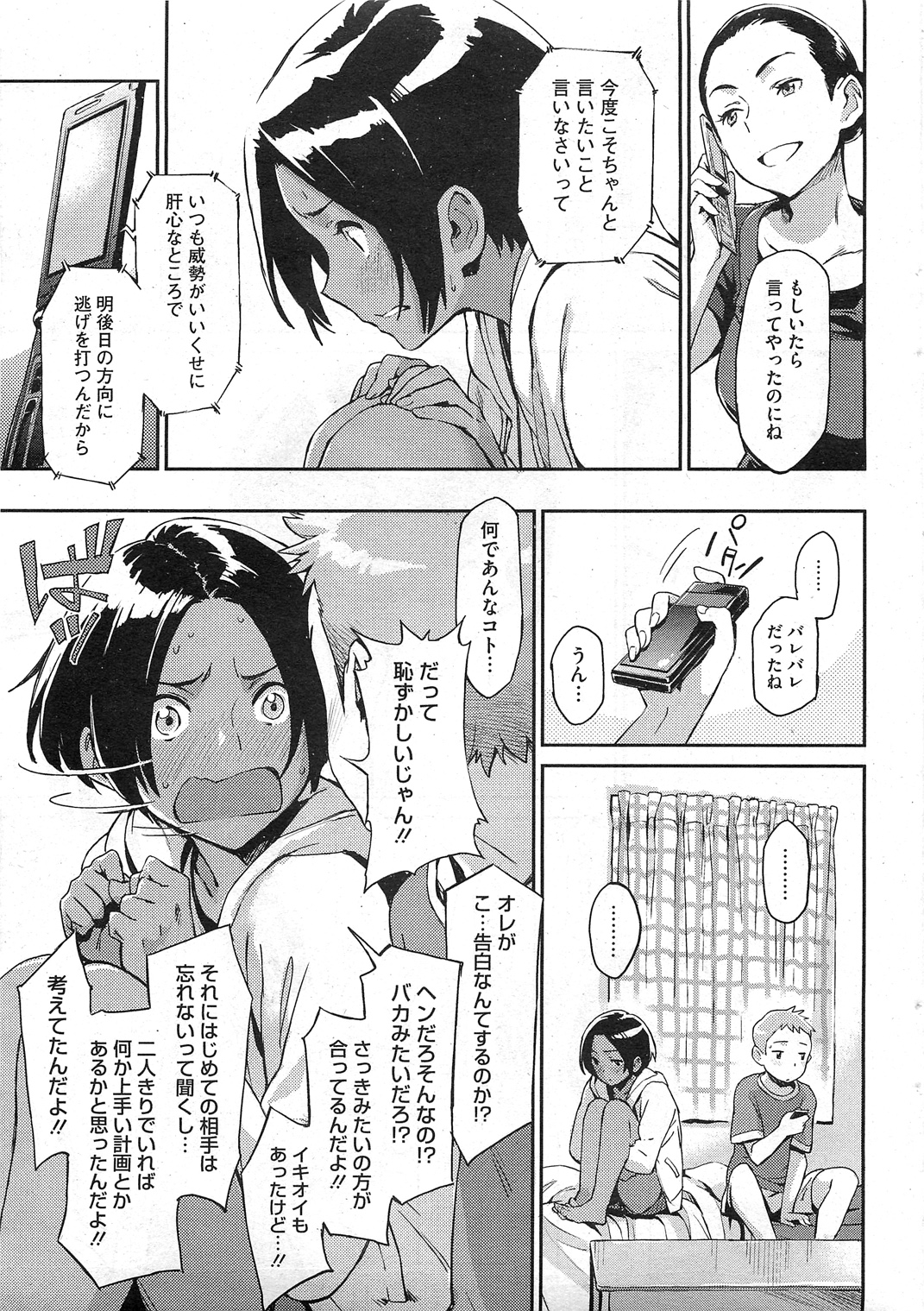 コミックホットミルク 2011年10月号