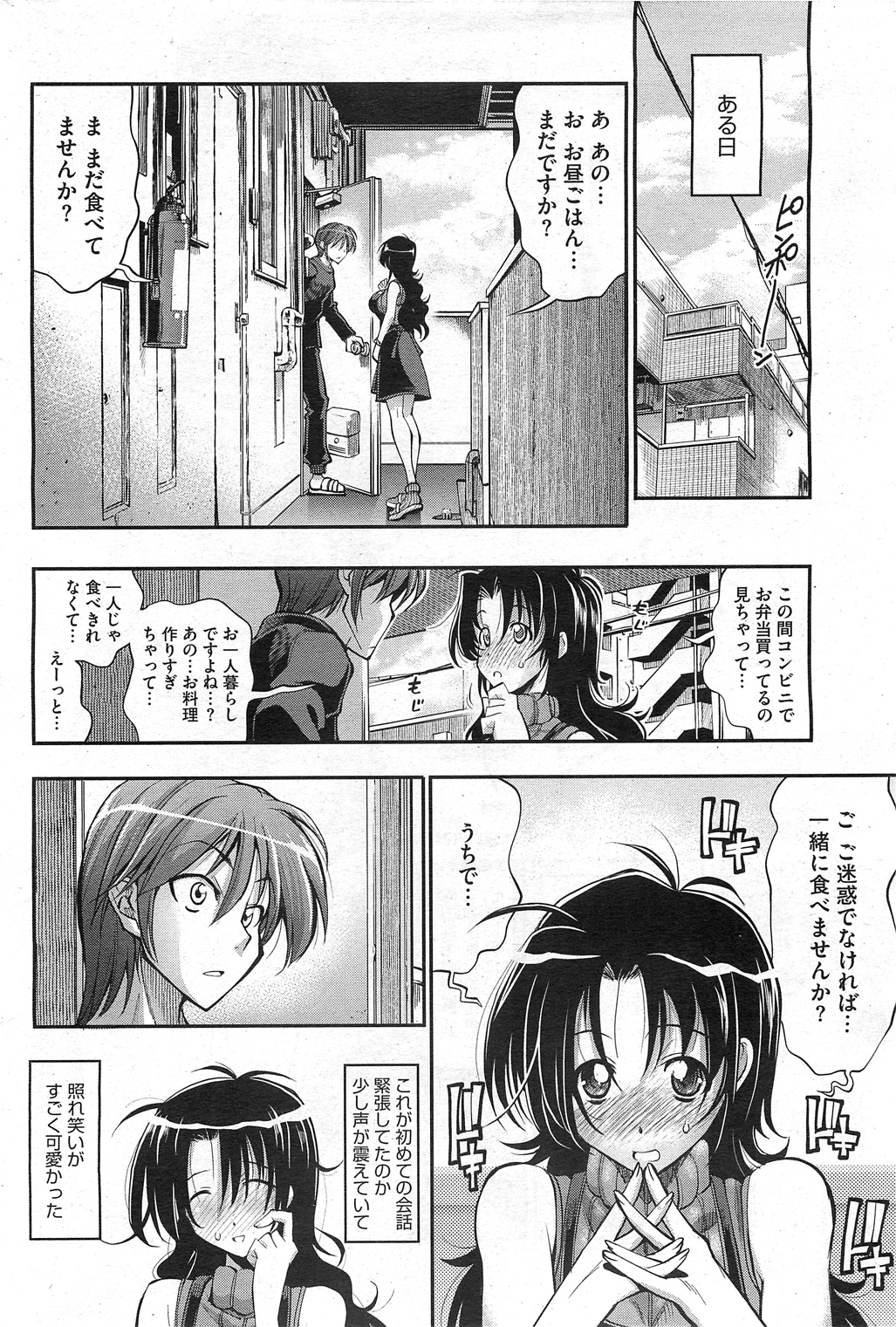 コミックホットミルク 2011年10月号