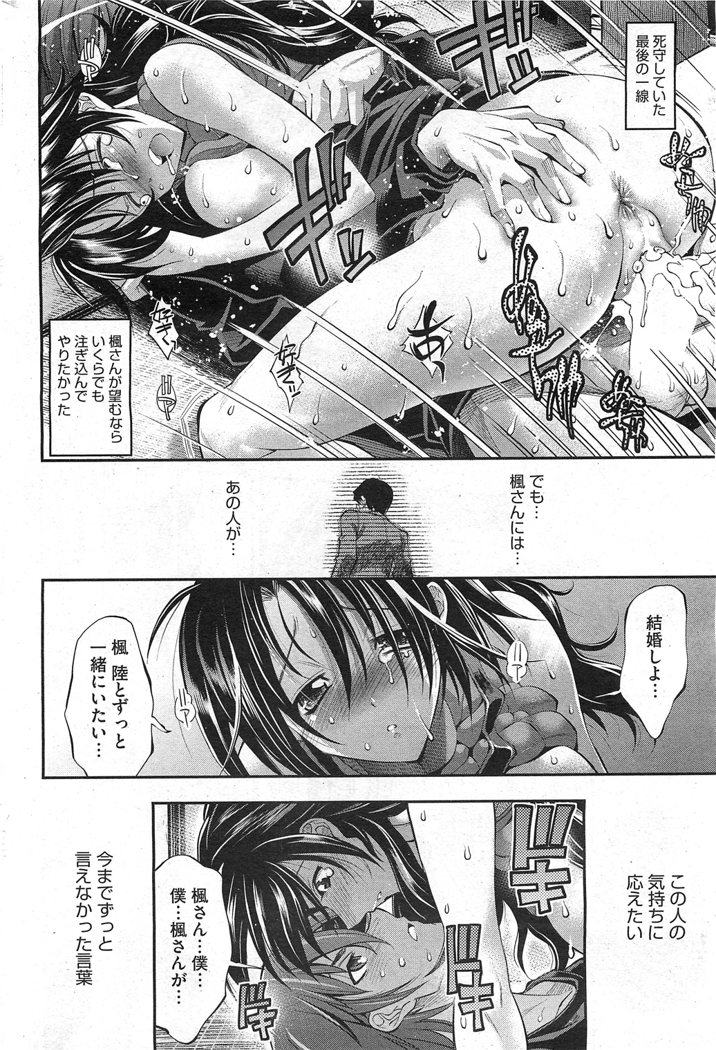 コミックホットミルク 2011年10月号