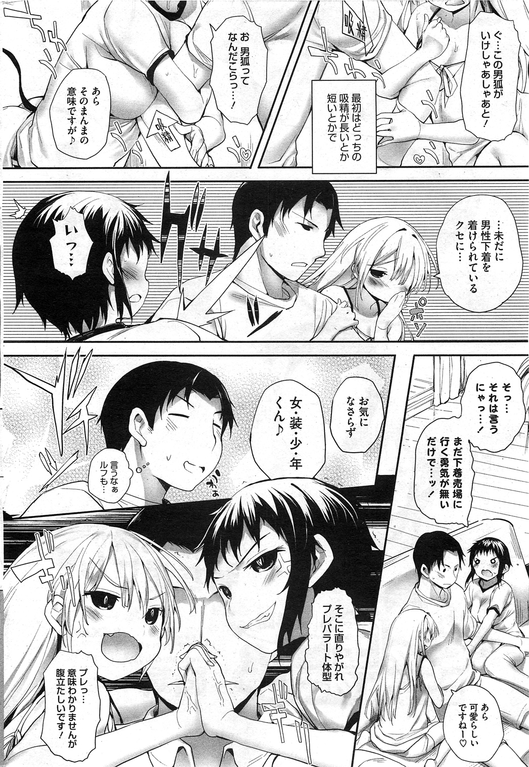 コミックホットミルク 2011年10月号