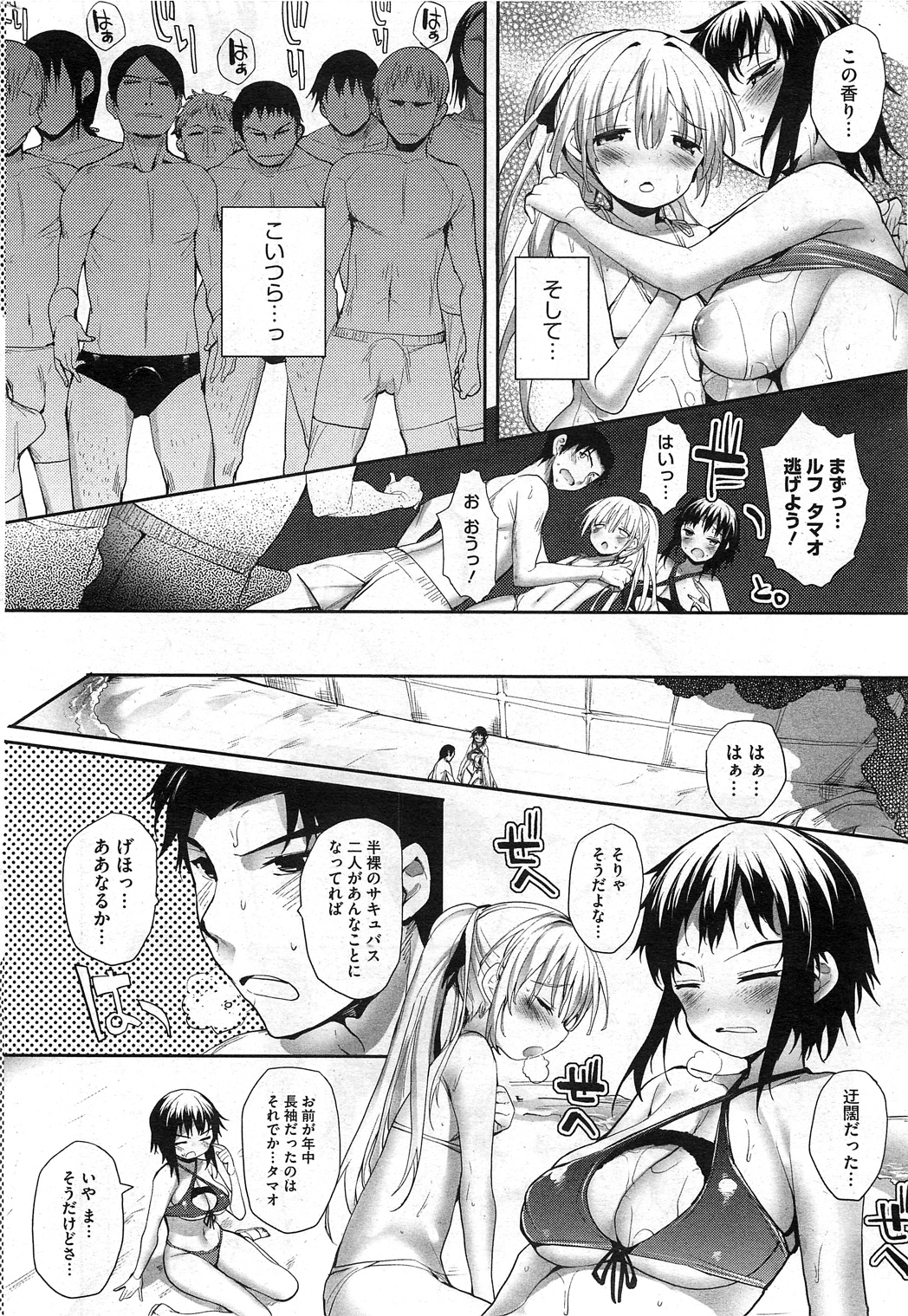 コミックホットミルク 2011年10月号