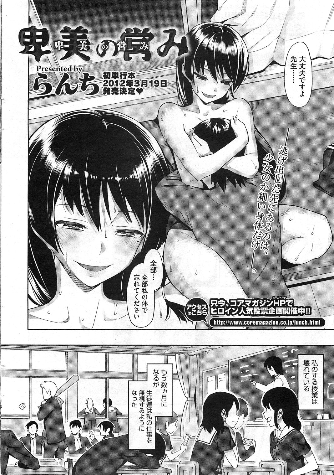 コミックホットミルク 2011年10月号