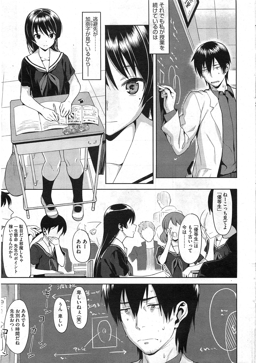 コミックホットミルク 2011年10月号