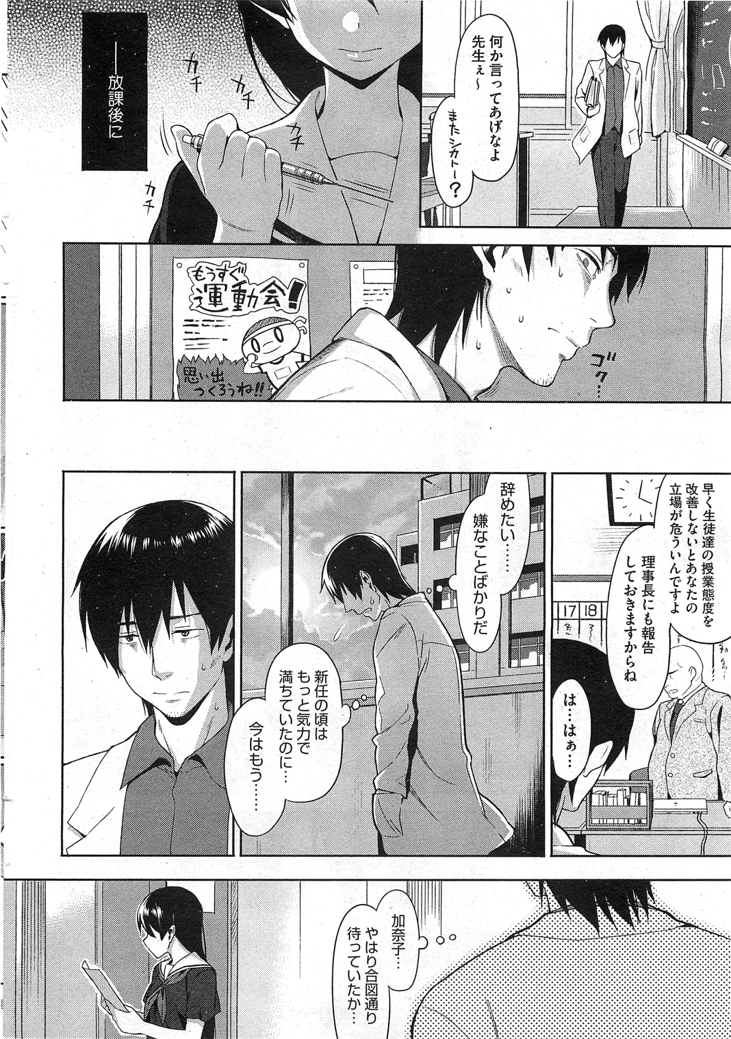 コミックホットミルク 2011年10月号