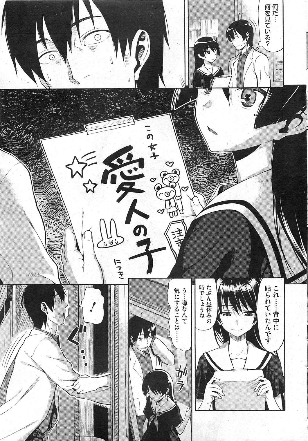 コミックホットミルク 2011年10月号