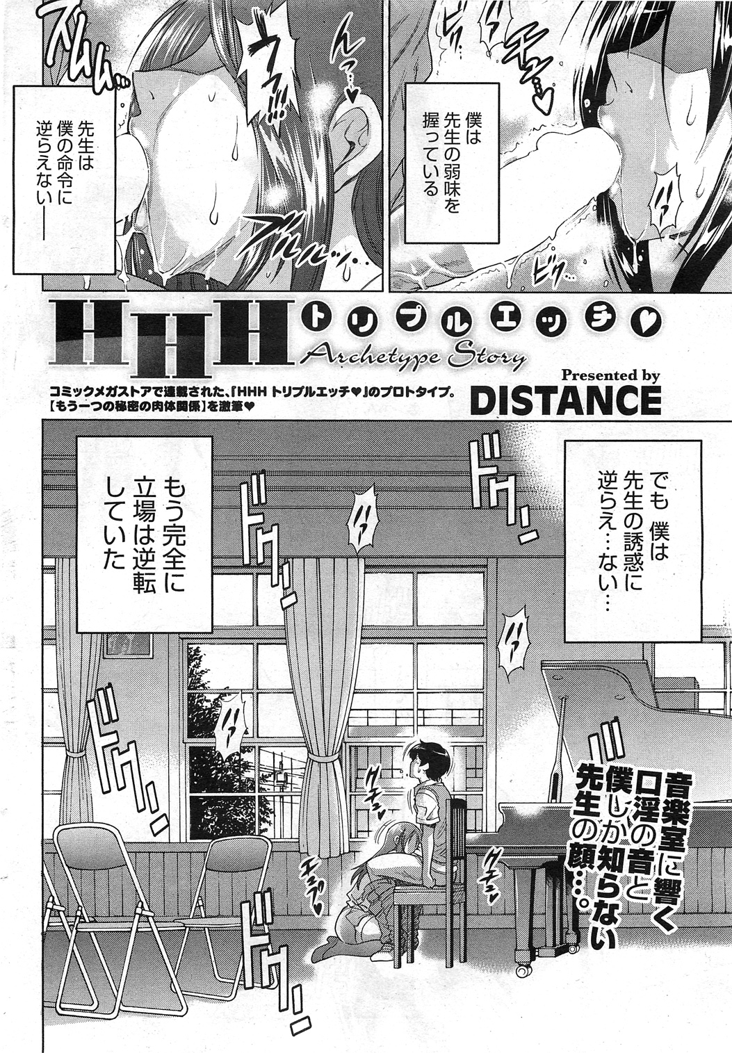 コミックホットミルク 2011年10月号
