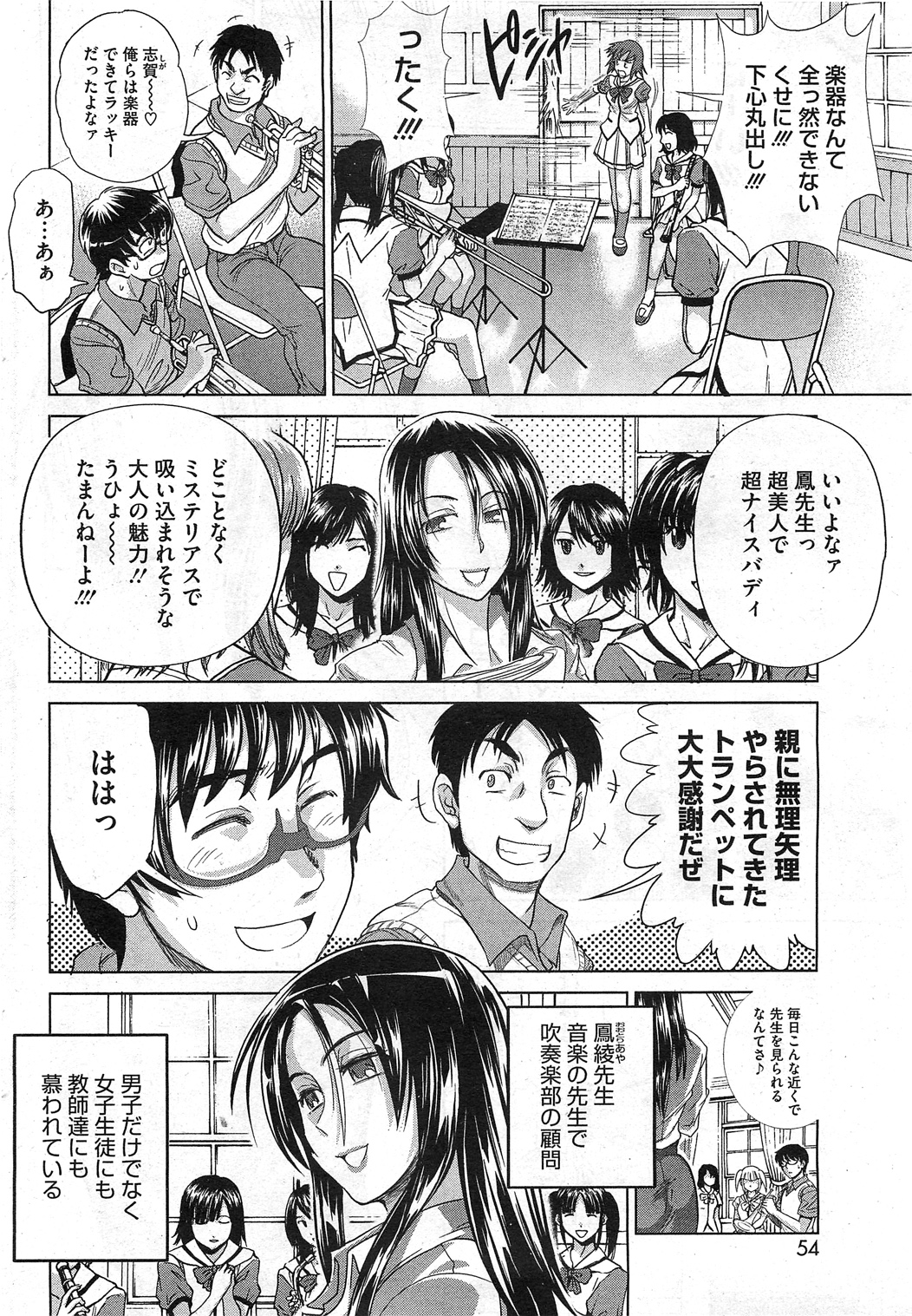 コミックホットミルク 2011年10月号