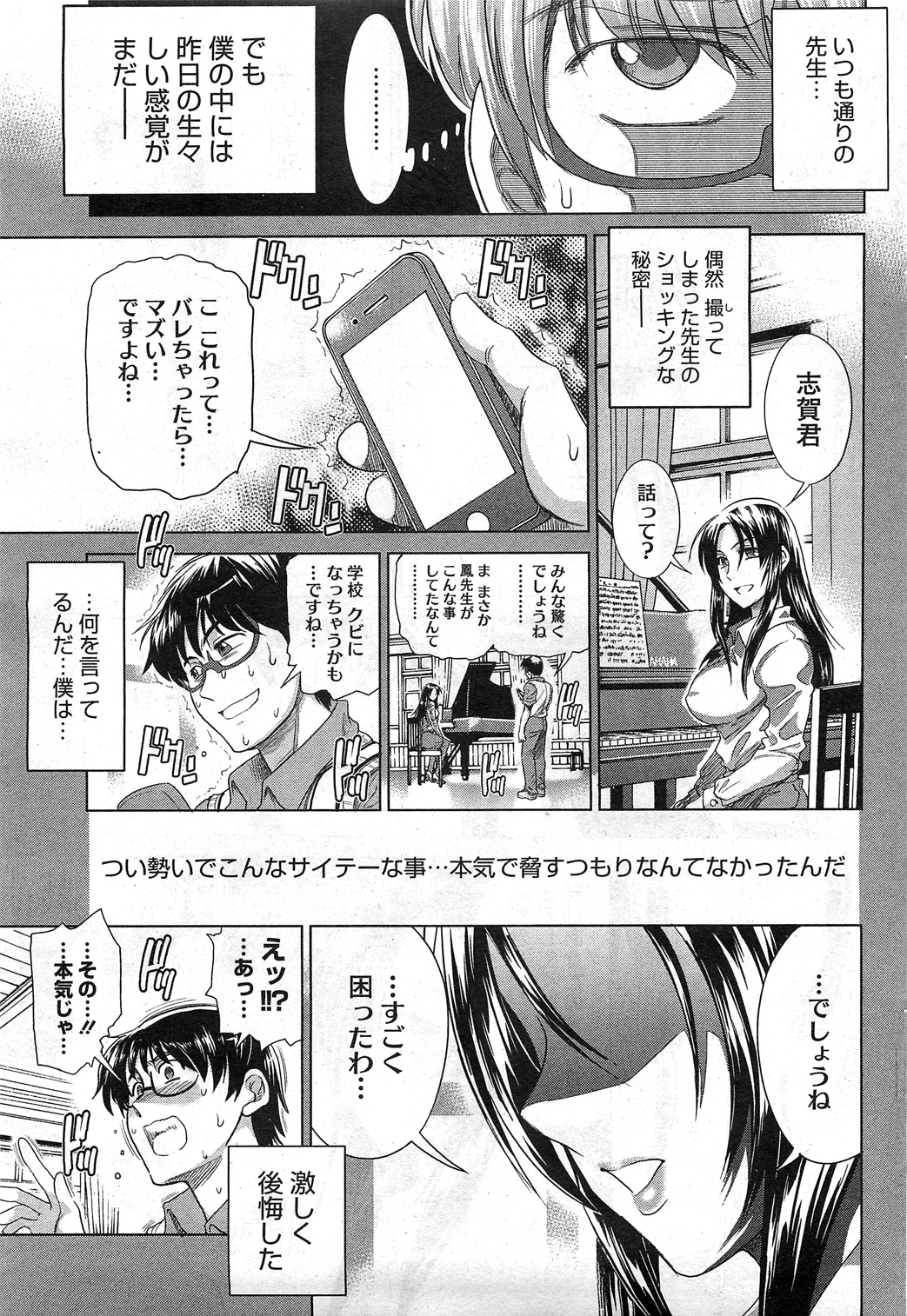 コミックホットミルク 2011年10月号