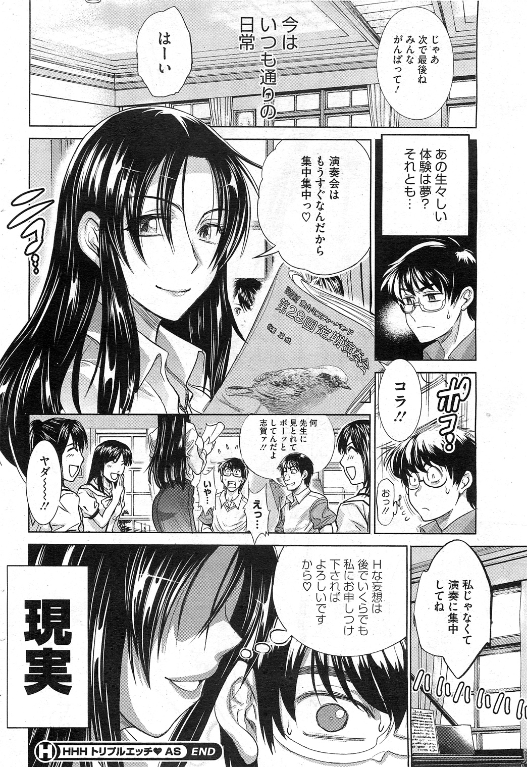 コミックホットミルク 2011年10月号