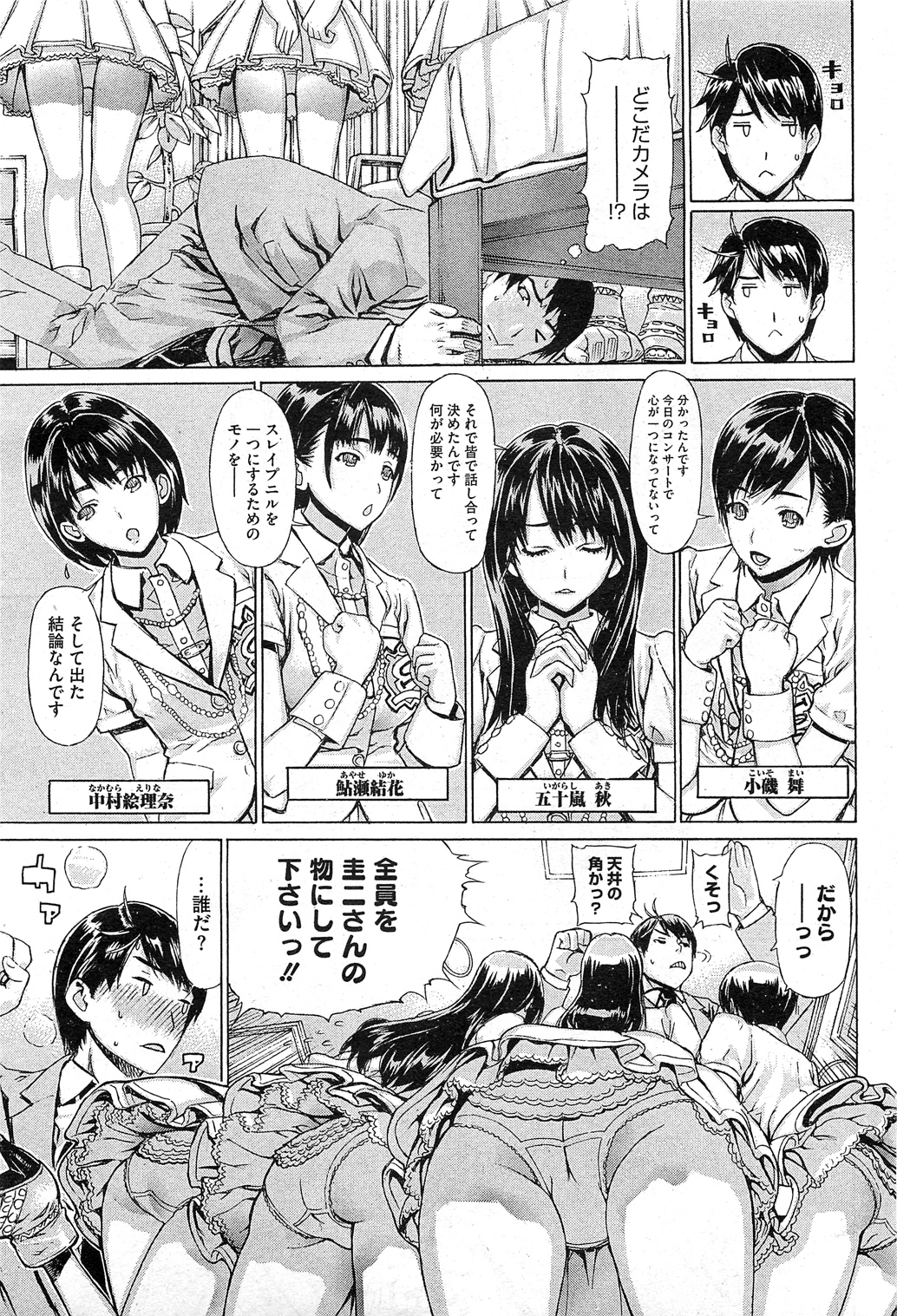 コミックホットミルク 2011年10月号