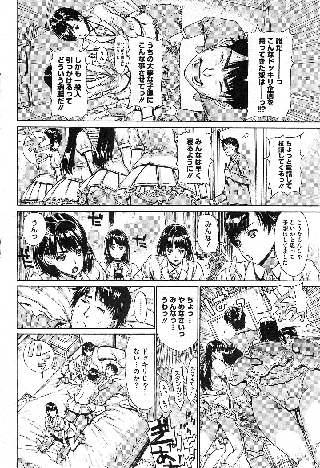 コミックホットミルク 2011年10月号