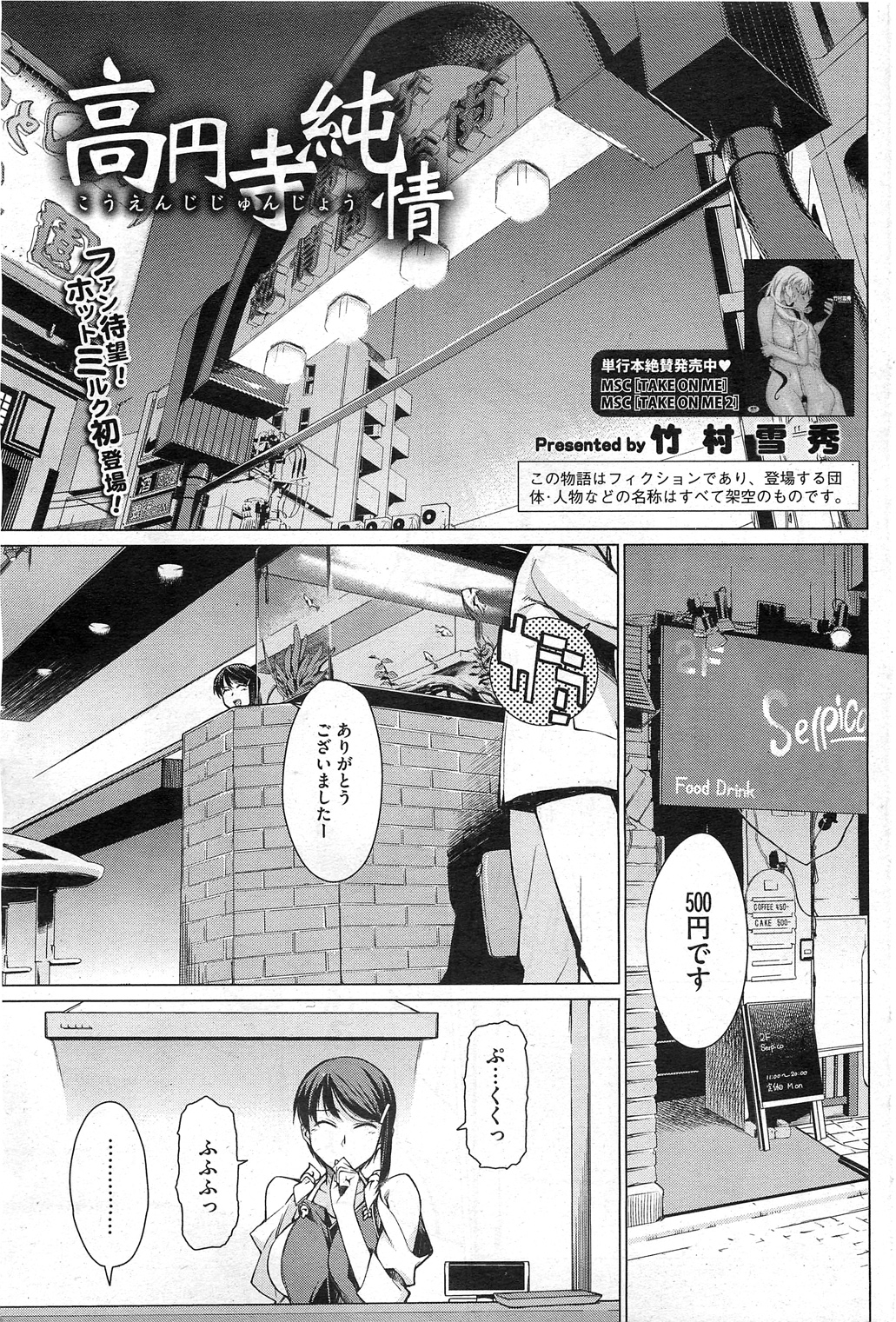 コミックホットミルク 2011年10月号