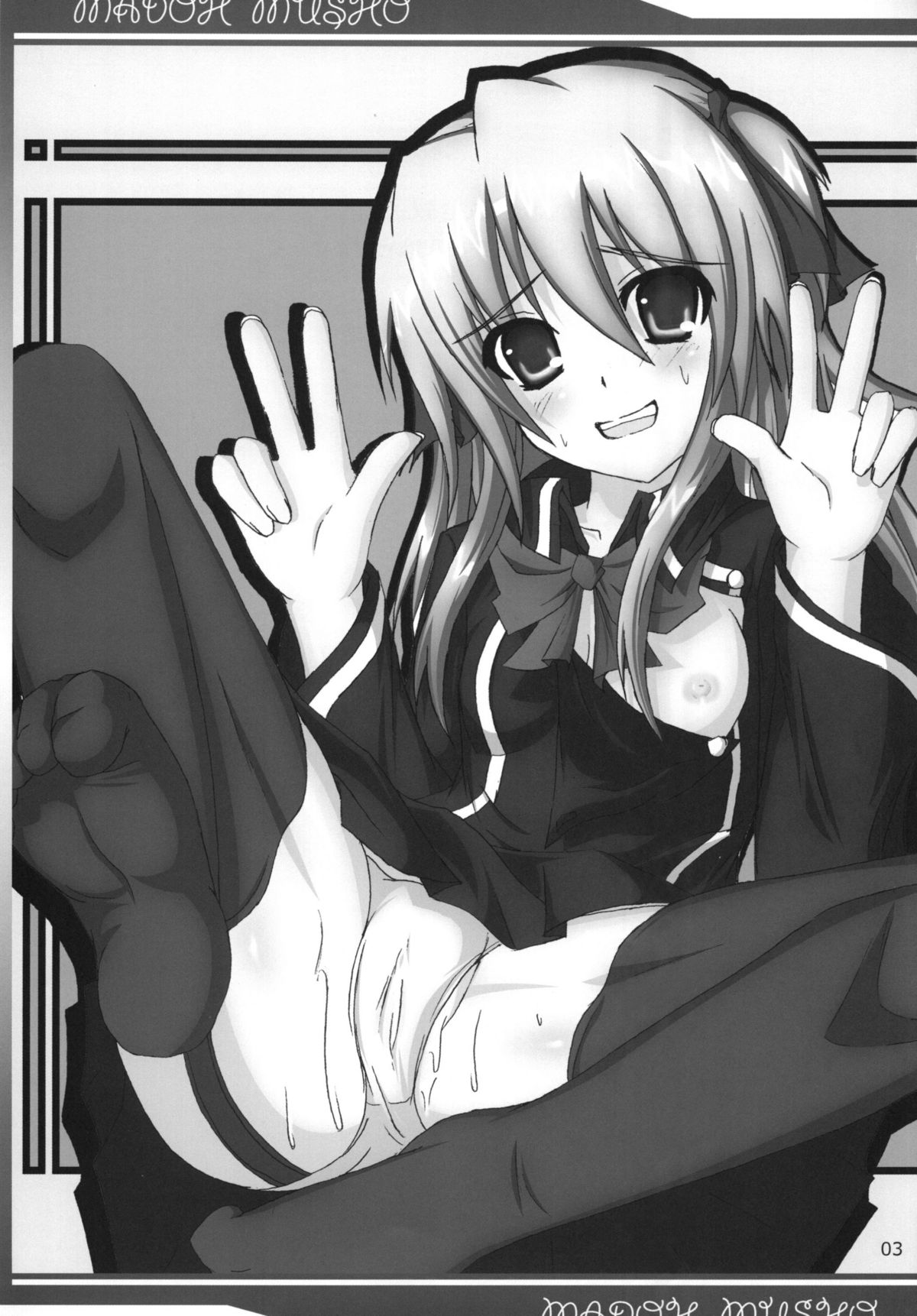 (C80) [フェルディナン (秋月)] 魔導夢書 DL版 (クイズマジックアカデミー)