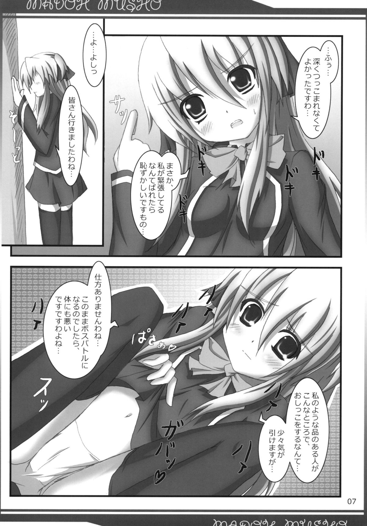 (C80) [フェルディナン (秋月)] 魔導夢書 DL版 (クイズマジックアカデミー)