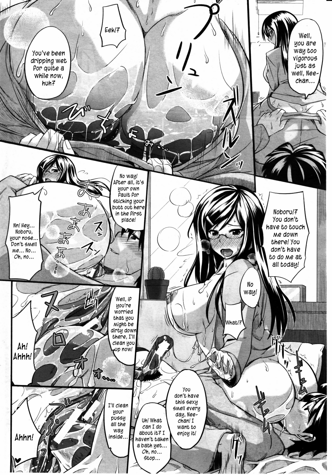 [Fue] 姉弟はフェラピュア♡ おかわり (コミックミルフ 2011年8月号 Vol.2) [英訳]