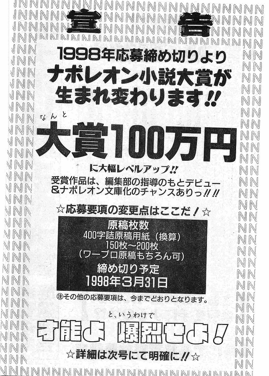 COMIC パピポ外伝 1997年12月号 Vol.41