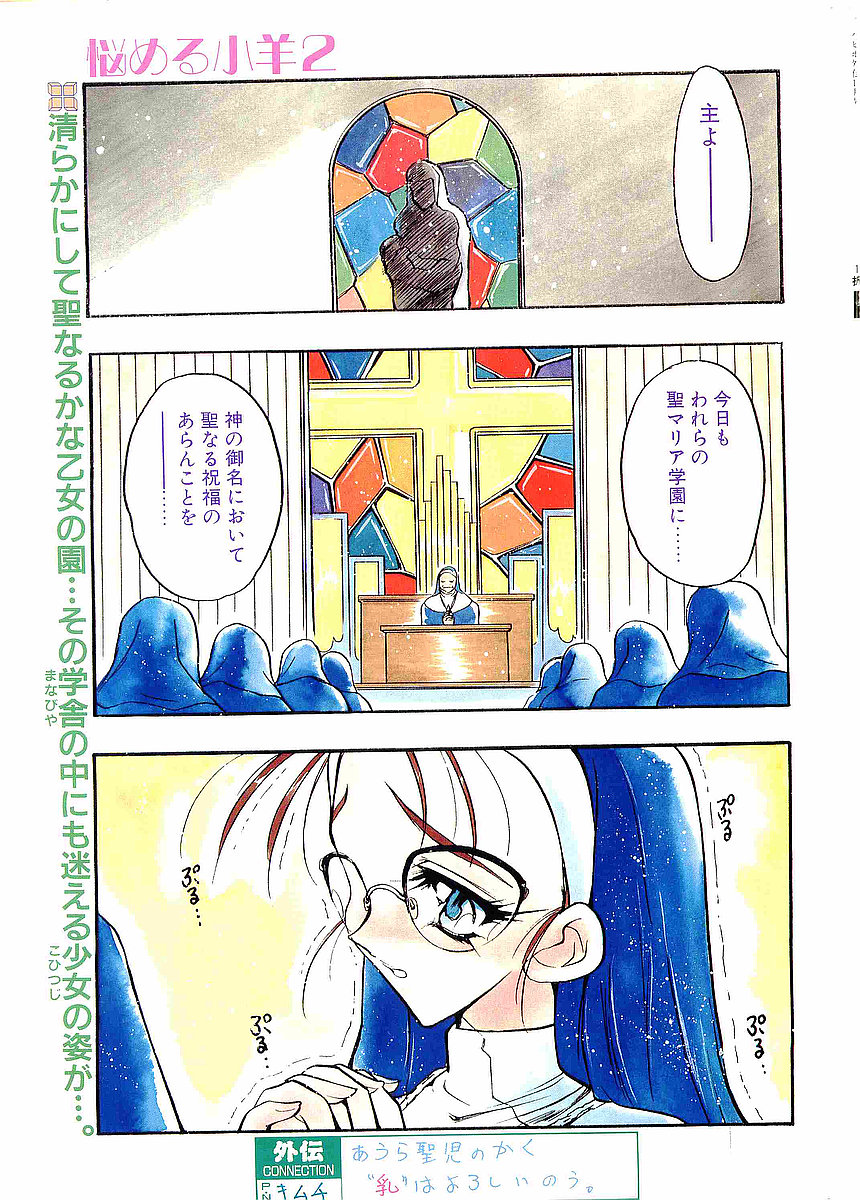 COMIC パピポ外伝 1997年12月号 Vol.41