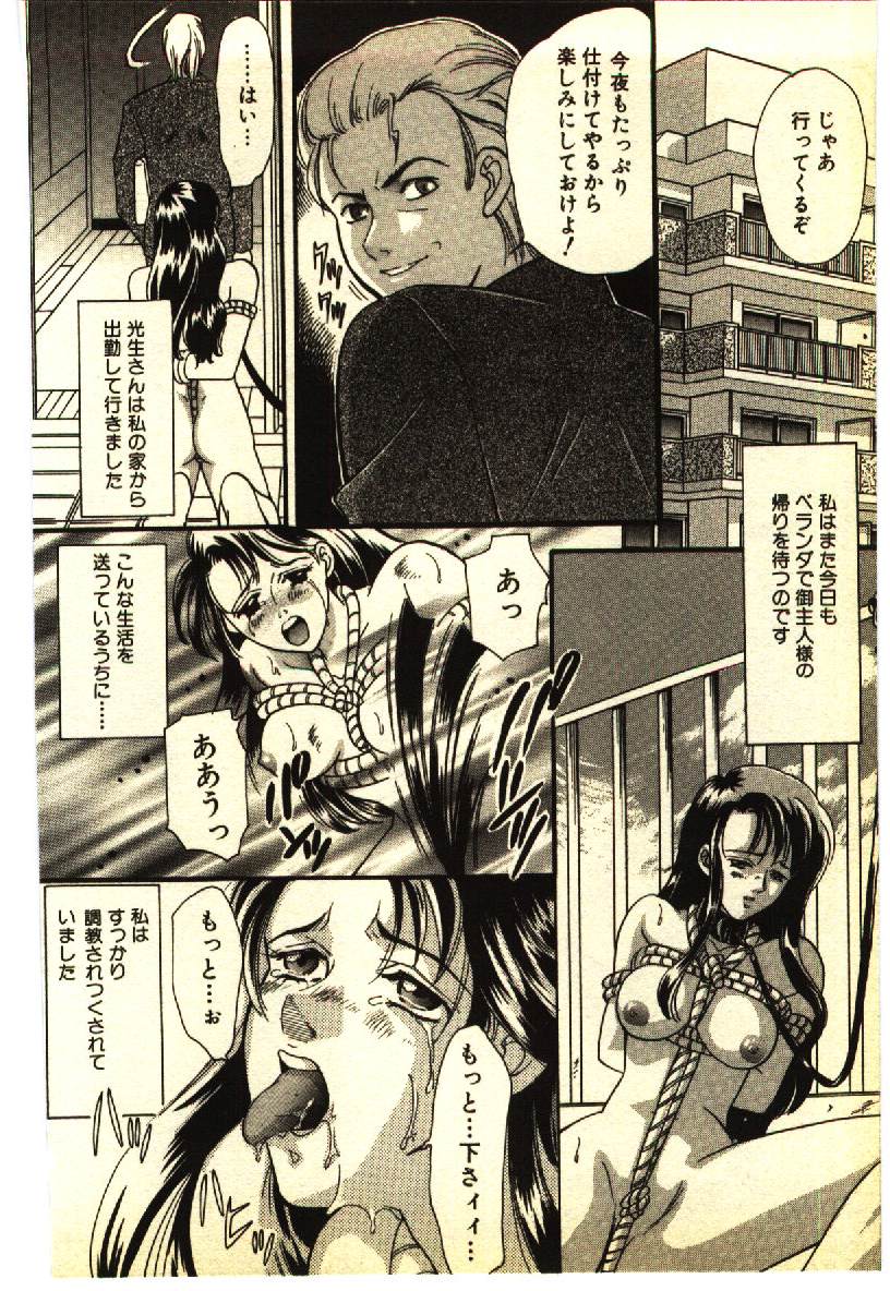 [アンソロジー] 近親相姦＆SM体験 1