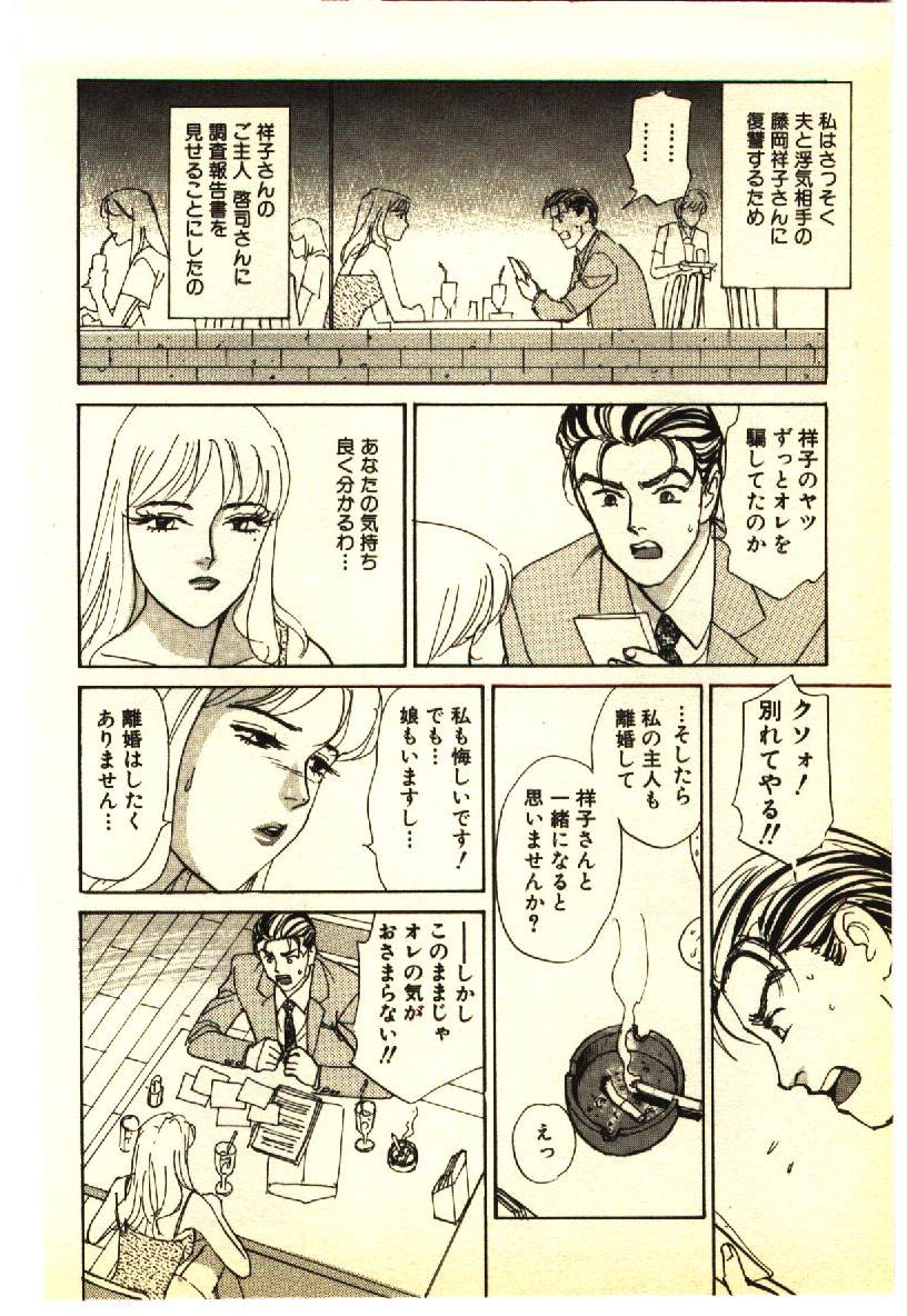 [アンソロジー] 近親相姦＆SM体験 1
