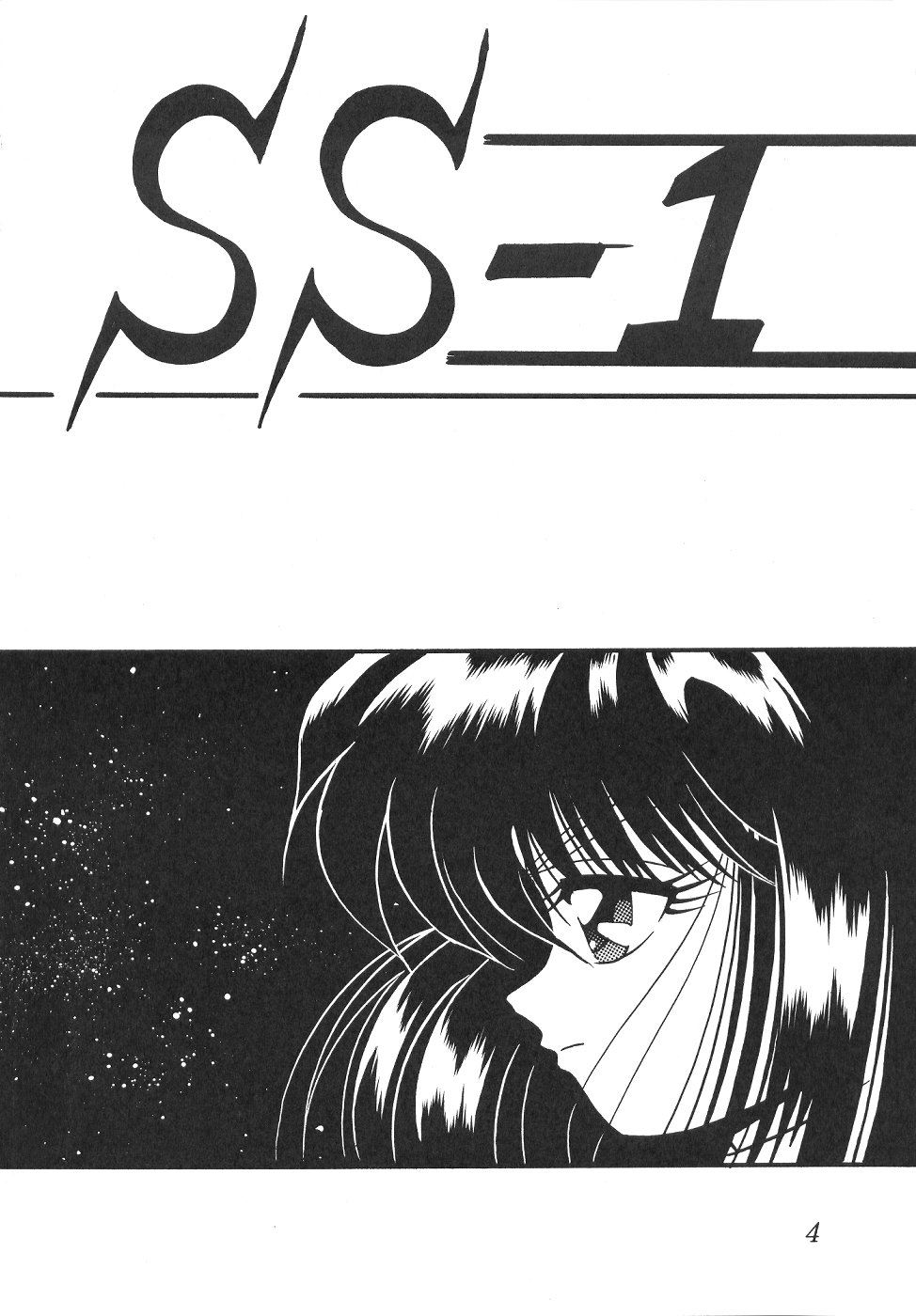 (Cレヴォ29) [サーティセイバーストリート・2D-シューティング (よろず)] サイレント・サターンSS vol.1 (美少女戦士セーラームーン セーラースターズ) [英訳]