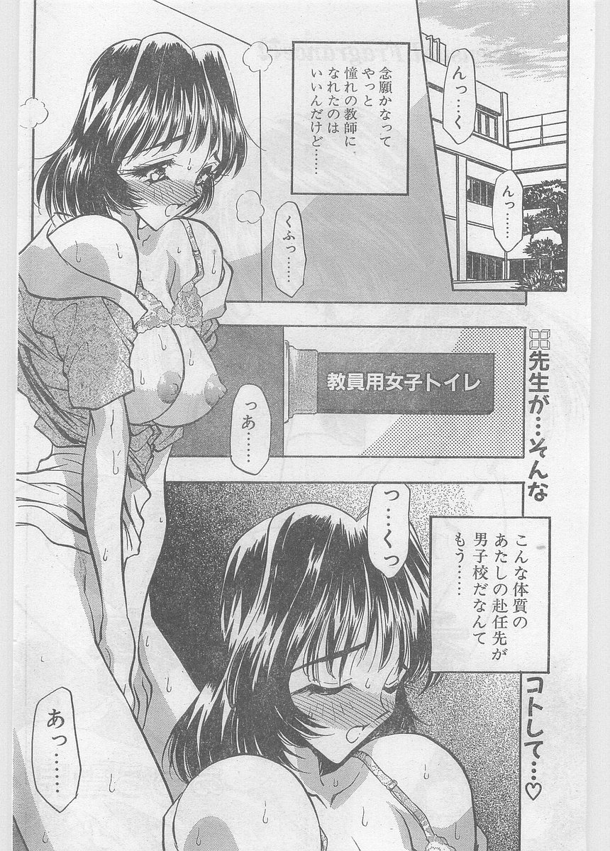 COMIC パピポ外伝 1997年06月号 Vol.35 [落丁]