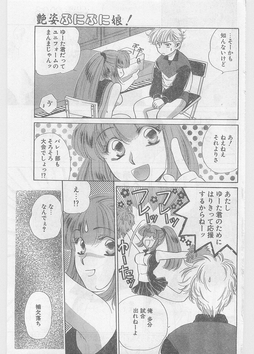 COMIC パピポ外伝 1997年06月号 Vol.35 [落丁]