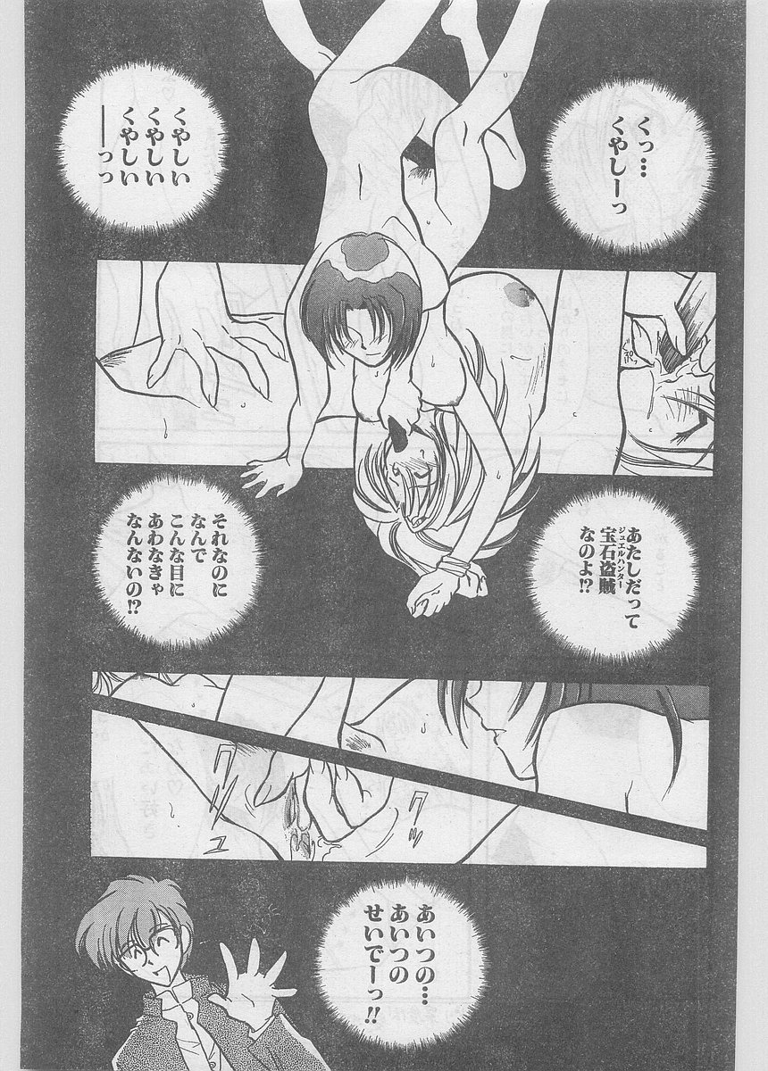 COMIC パピポ外伝 1997年06月号 Vol.35 [落丁]