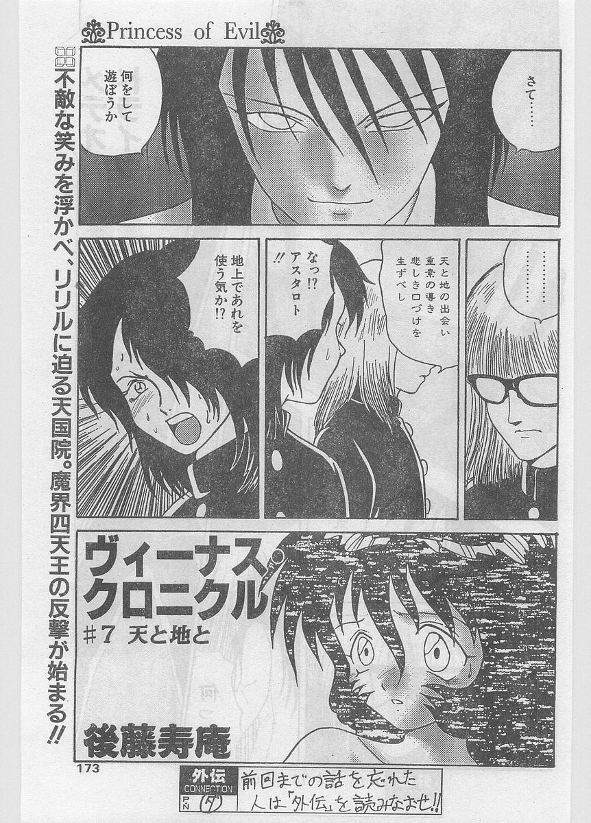 COMIC パピポ外伝 1997年06月号 Vol.35 [落丁]