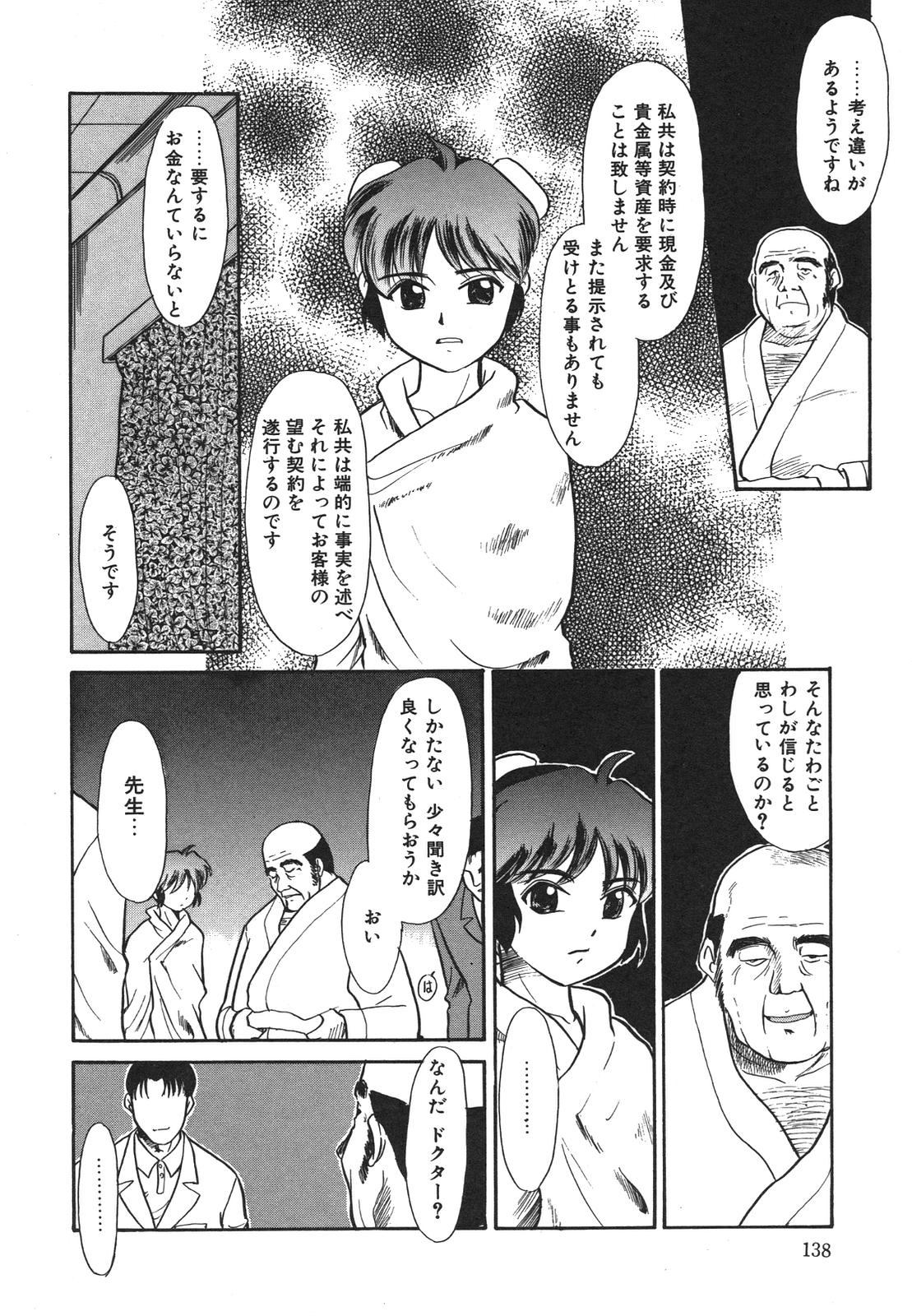 [猫玄] もうすぐ死ぬひと