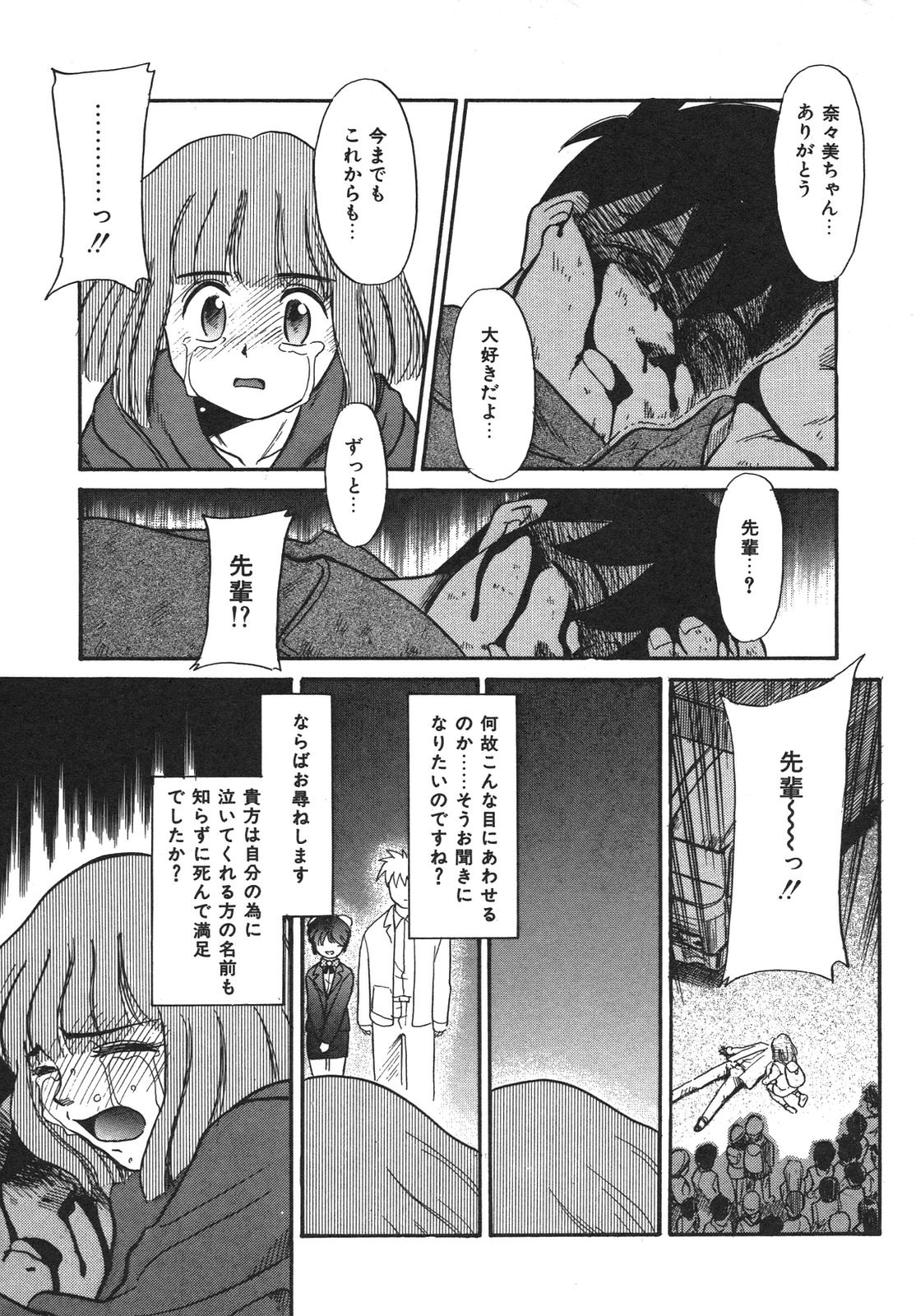 [猫玄] もうすぐ死ぬひと