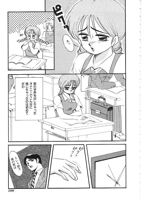 [合集]INDEEP 04 ブルマーコレクション[J]