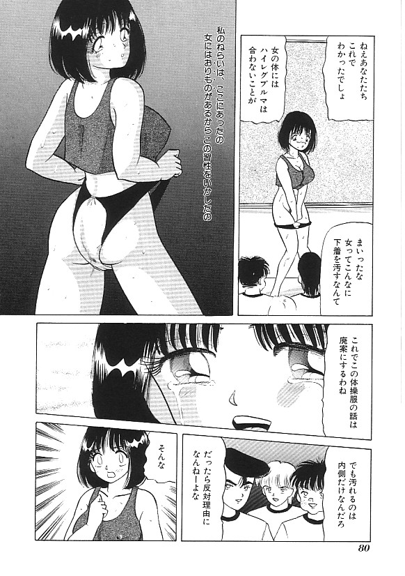 [合集]INDEEP 04 ブルマーコレクション[J]