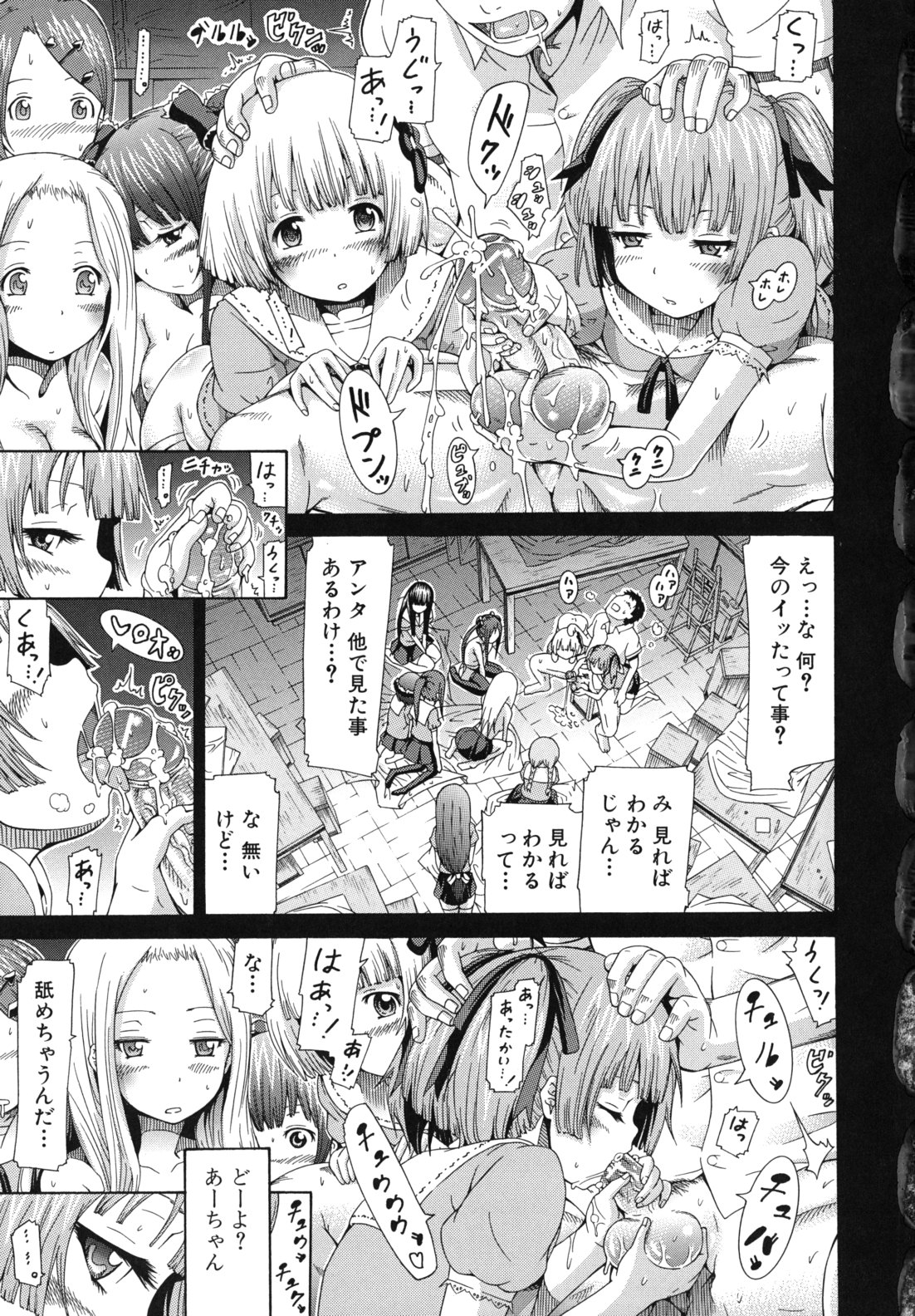 [赤月みゅうと] 少女×少女×少女