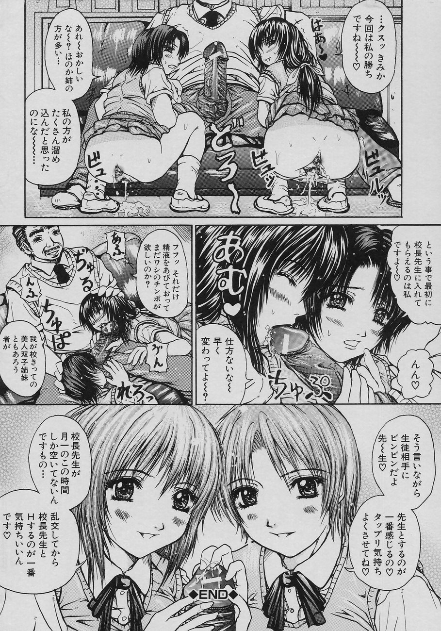 [ゆむら博雪] 恋乳少女